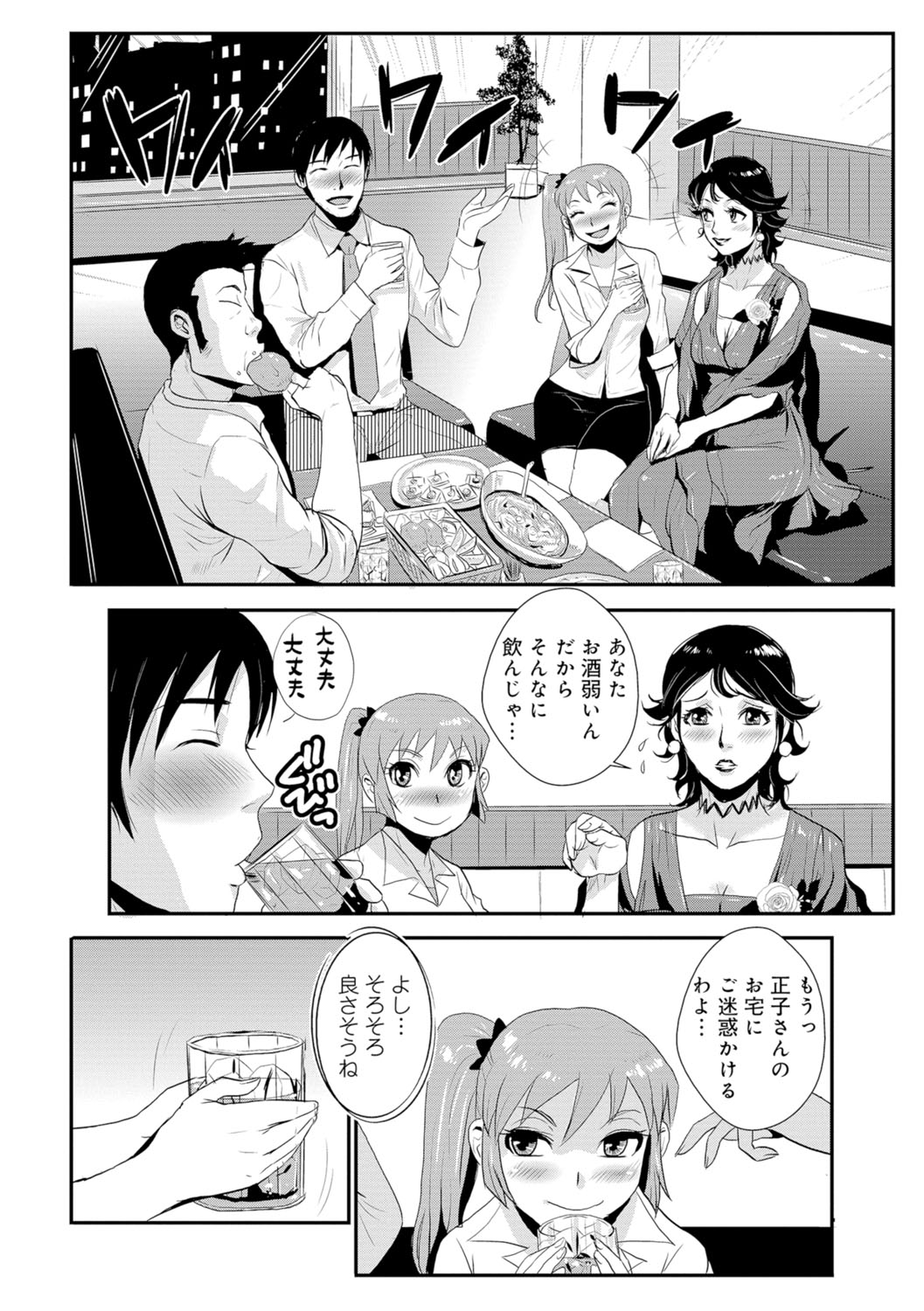 [格闘王国] 先輩の妻、年上のヒト、 Vol.1 [DL版]