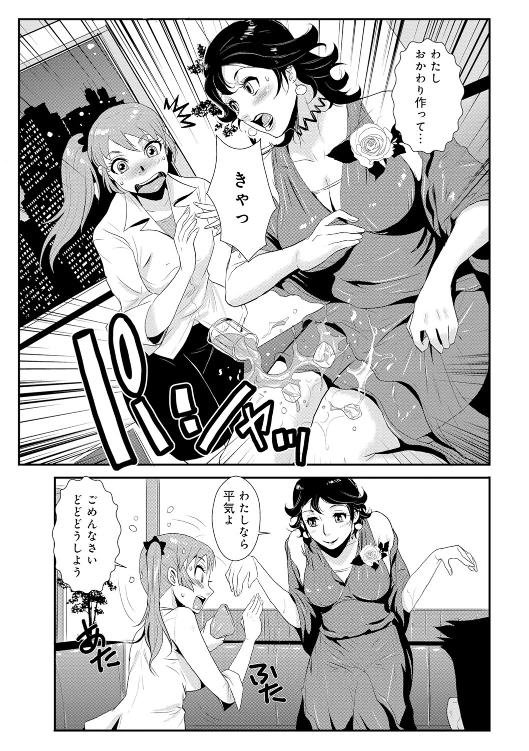 [格闘王国] 先輩の妻、年上のヒト、 Vol.1 [DL版]