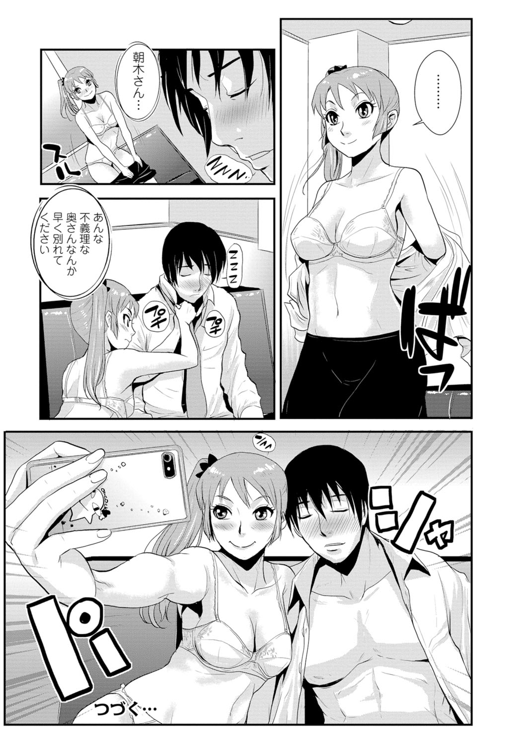 [格闘王国] 先輩の妻、年上のヒト、 Vol.1 [DL版]