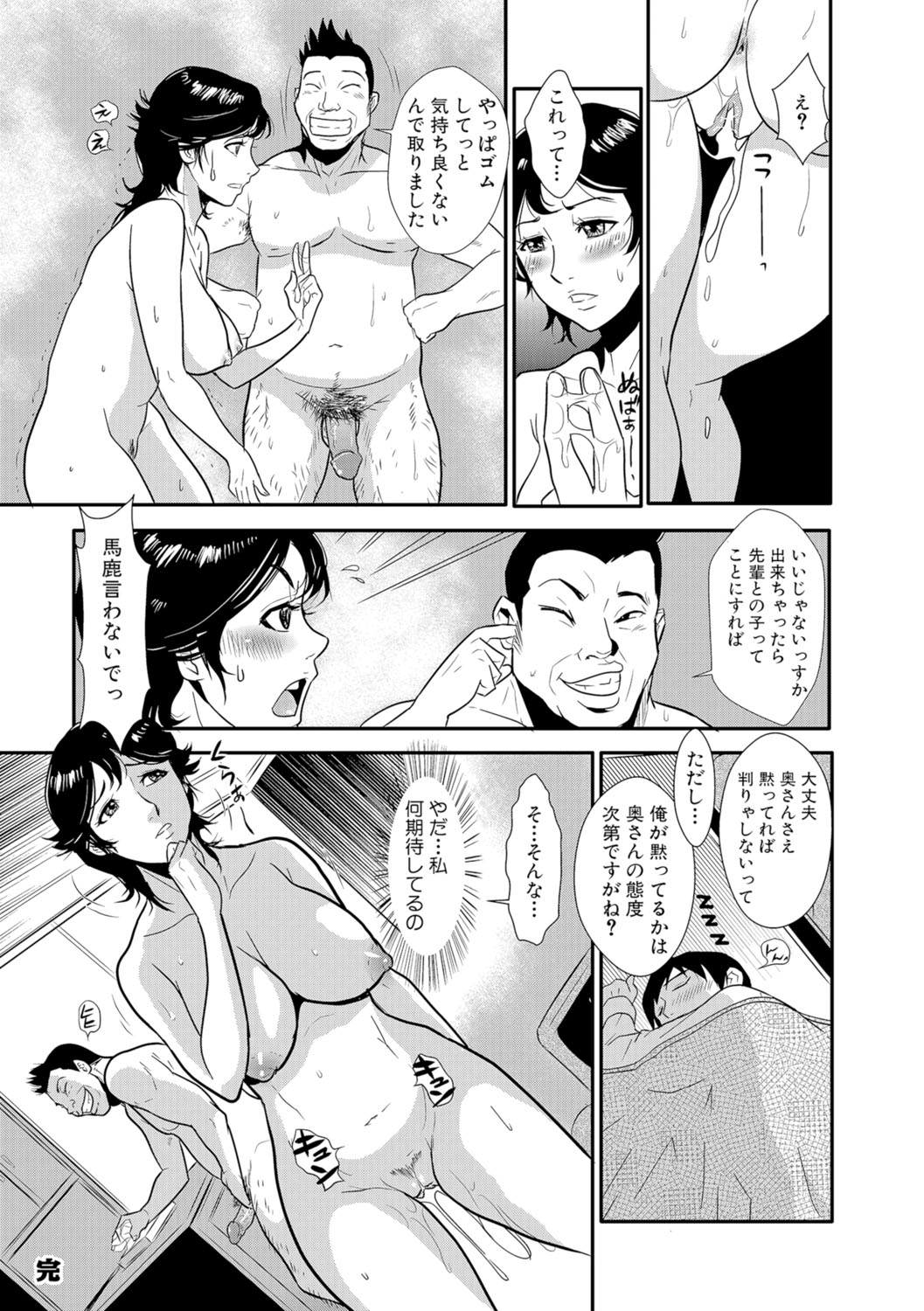 [格闘王国] 先輩の妻、年上のヒト、 Vol.1 [DL版]