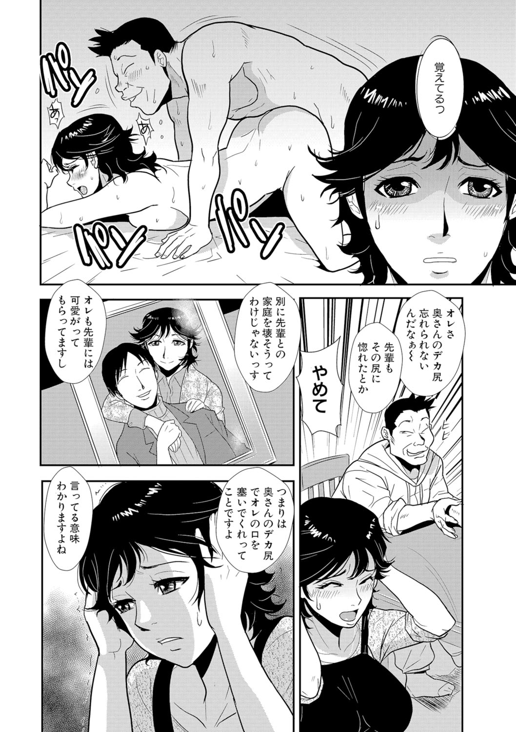 [格闘王国] 先輩の妻、年上のヒト、 Vol.1 [DL版]