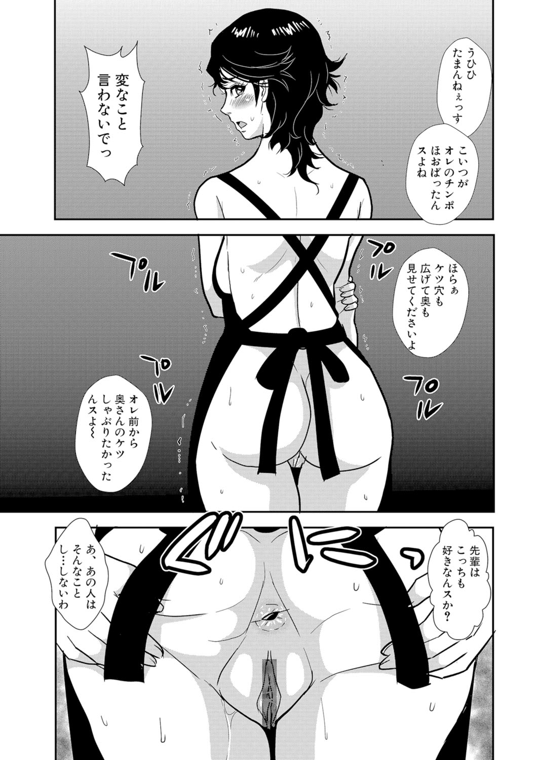 [格闘王国] 先輩の妻、年上のヒト、 Vol.1 [DL版]