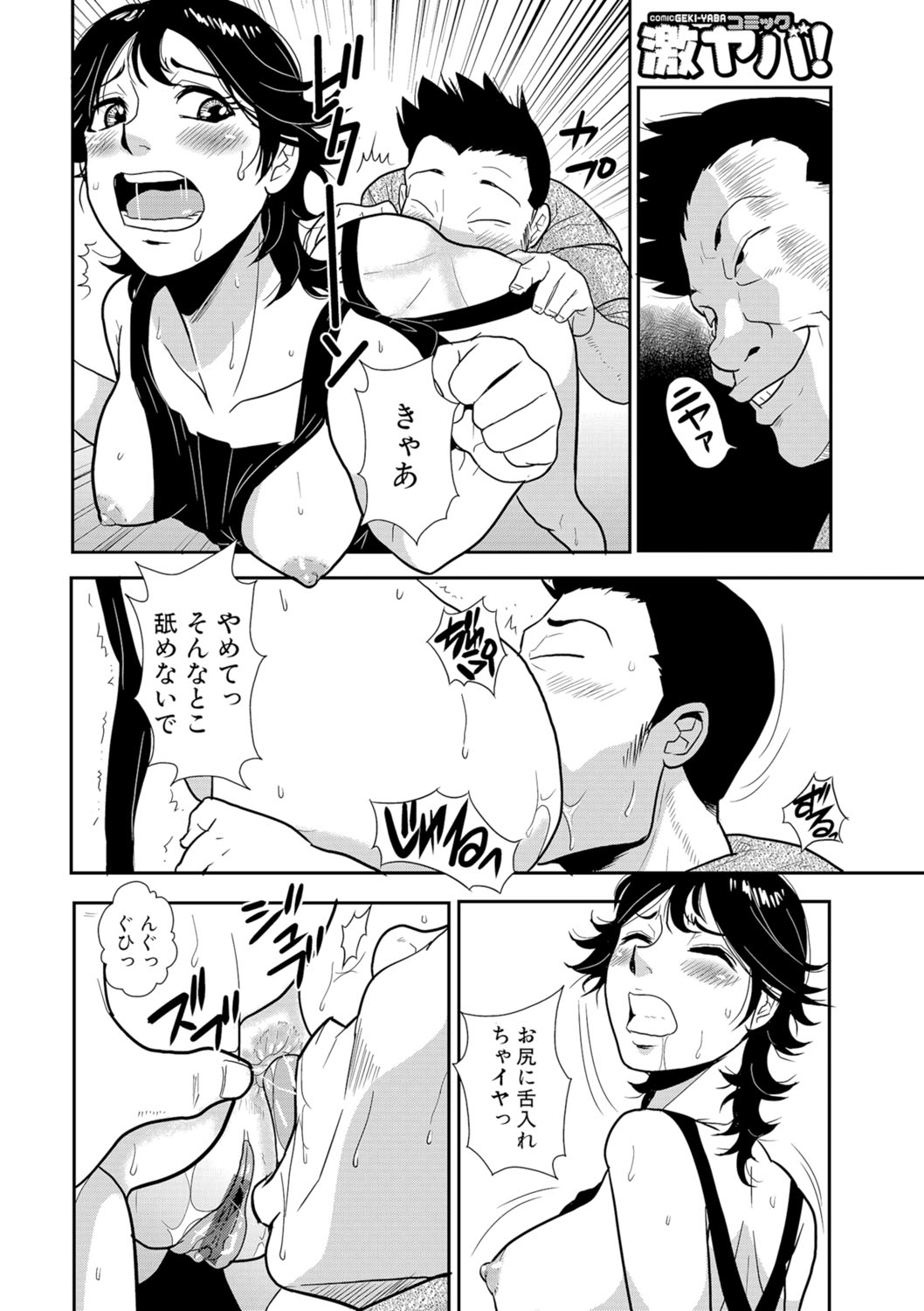 [格闘王国] 先輩の妻、年上のヒト、 Vol.1 [DL版]