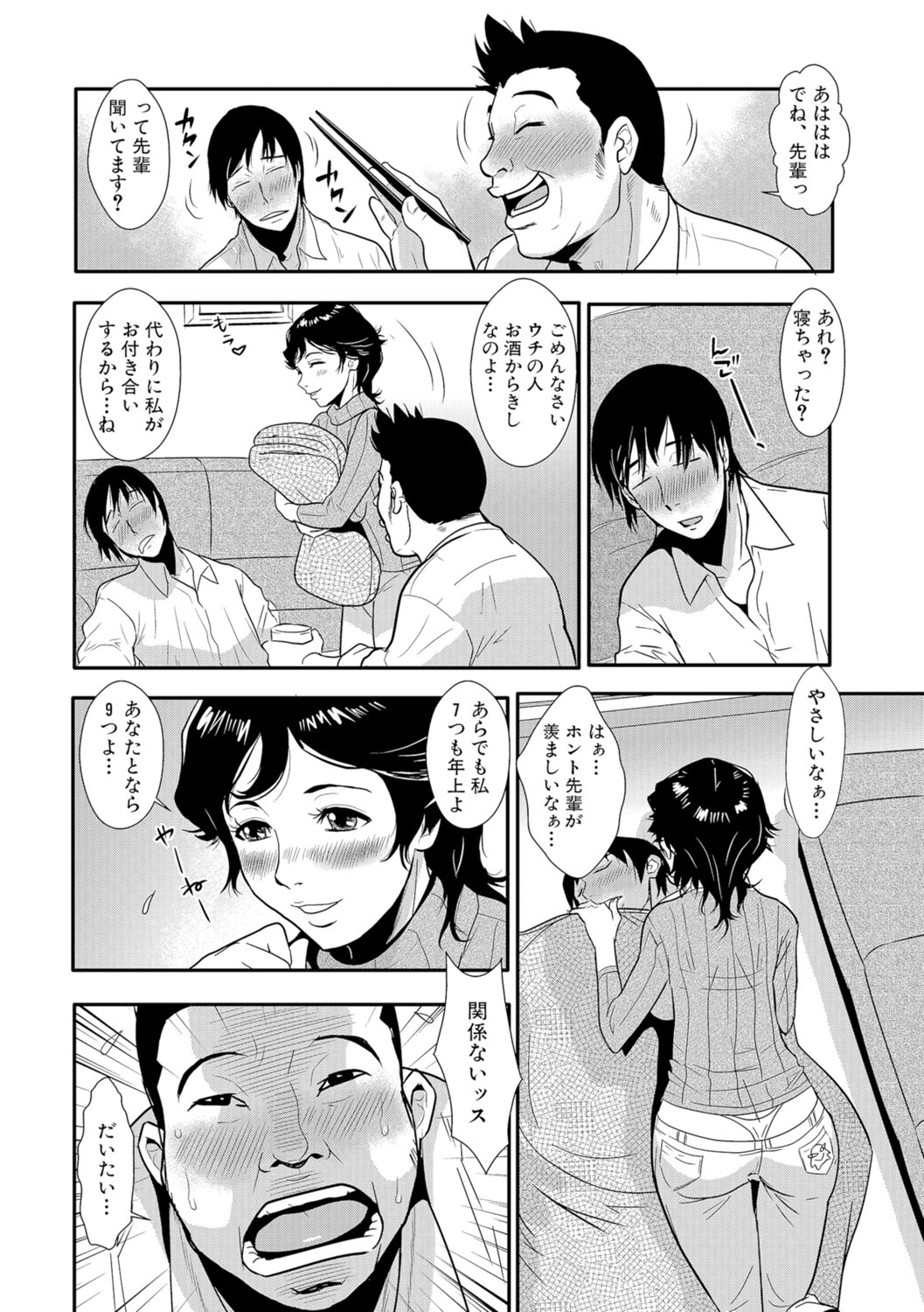 [格闘王国] 先輩の妻、年上のヒト、 Vol.1 [DL版]