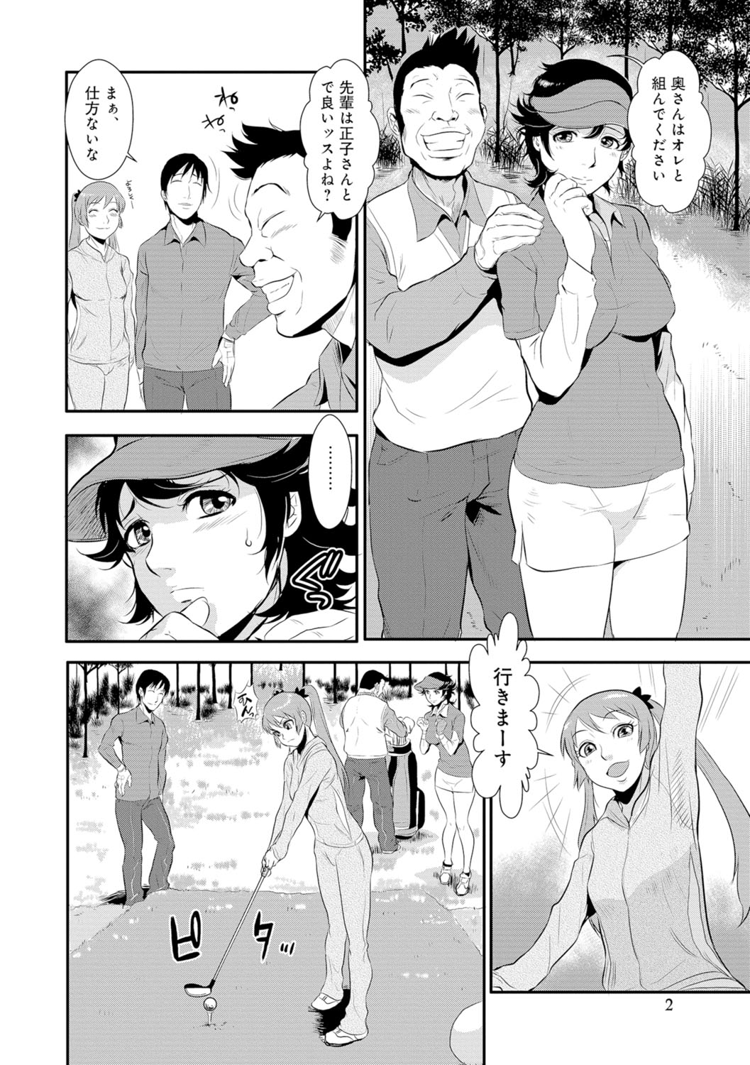 [格闘王国] 先輩の妻、年上のヒト、 Vol.1 [DL版]