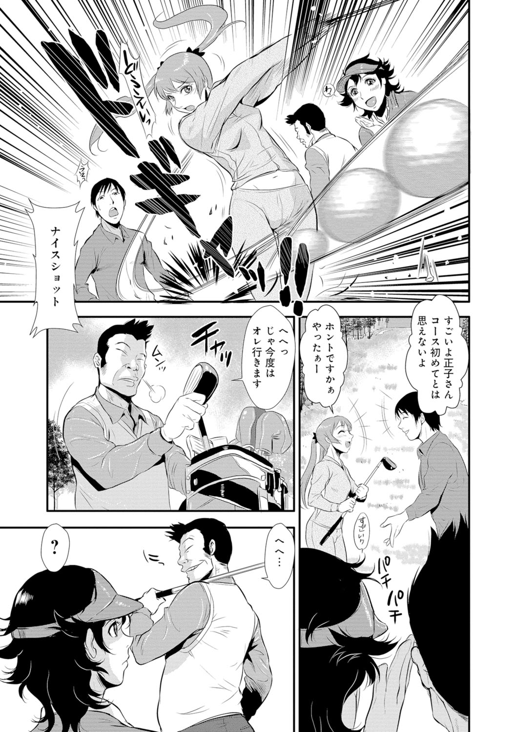 [格闘王国] 先輩の妻、年上のヒト、 Vol.1 [DL版]