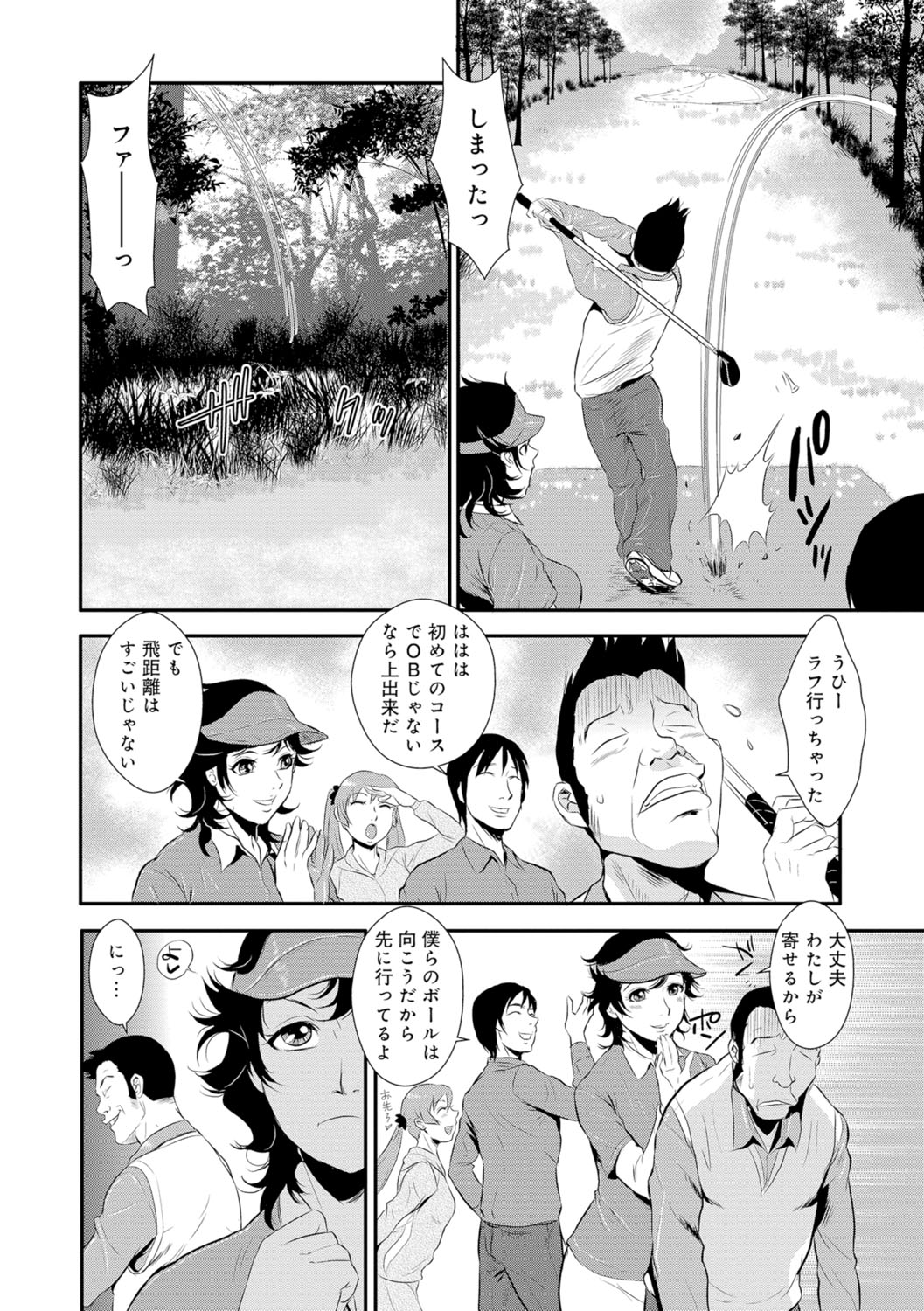 [格闘王国] 先輩の妻、年上のヒト、 Vol.1 [DL版]