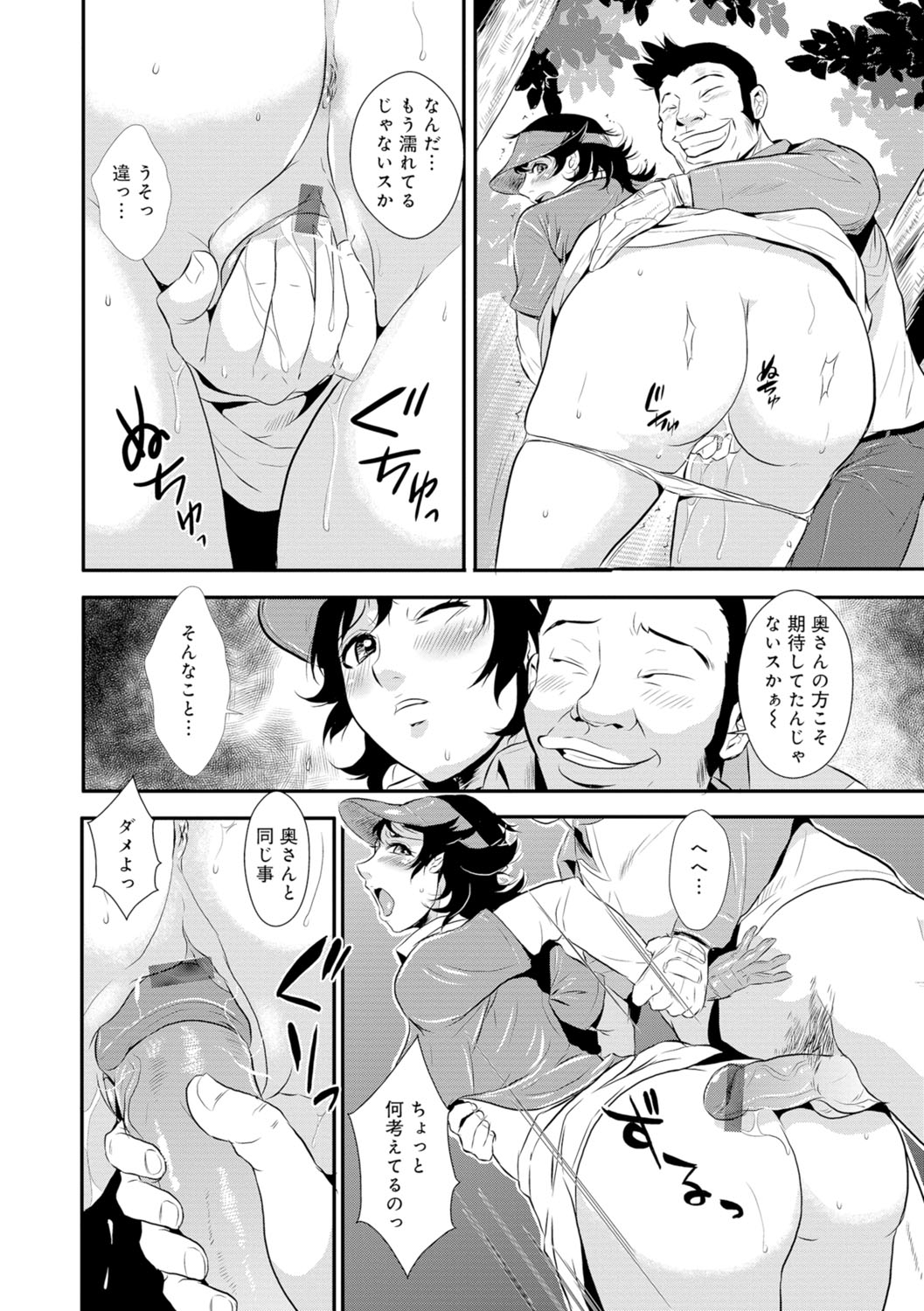 [格闘王国] 先輩の妻、年上のヒト、 Vol.1 [DL版]