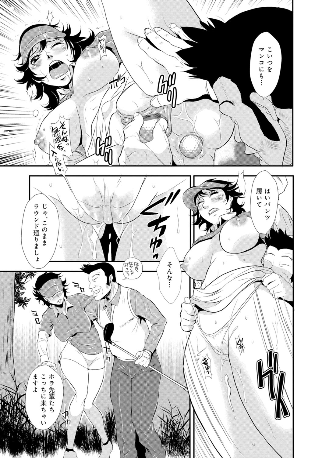 [格闘王国] 先輩の妻、年上のヒト、 Vol.1 [DL版]