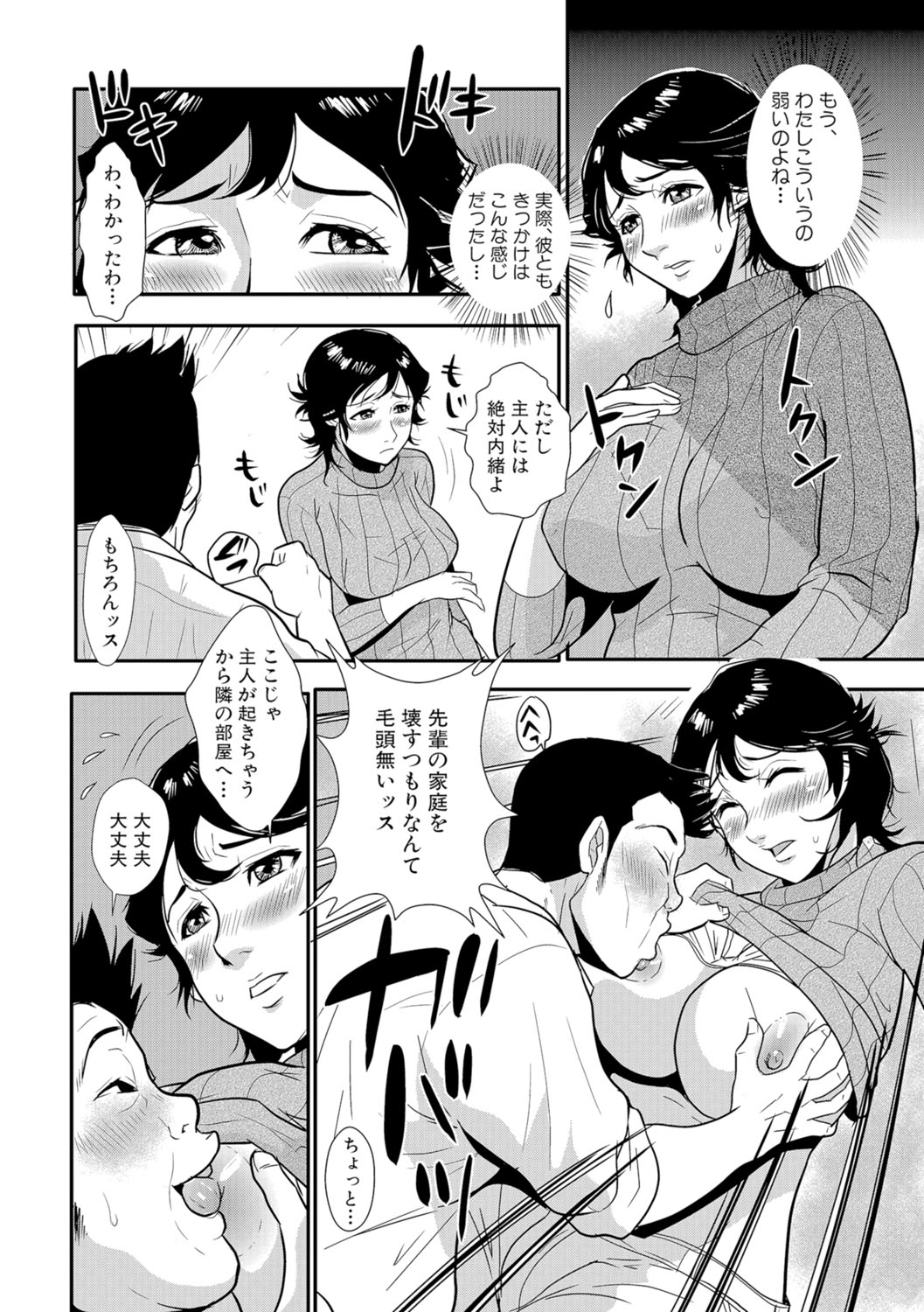 [格闘王国] 先輩の妻、年上のヒト、 Vol.1 [DL版]