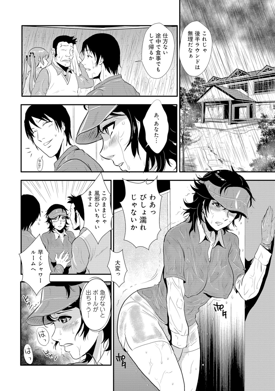 [格闘王国] 先輩の妻、年上のヒト、 Vol.1 [DL版]