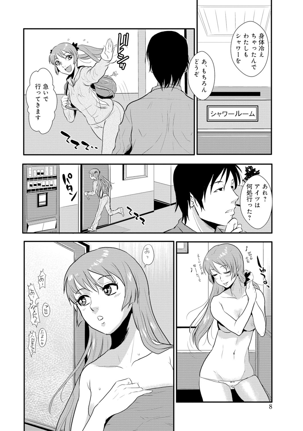 [格闘王国] 先輩の妻、年上のヒト、 Vol.1 [DL版]