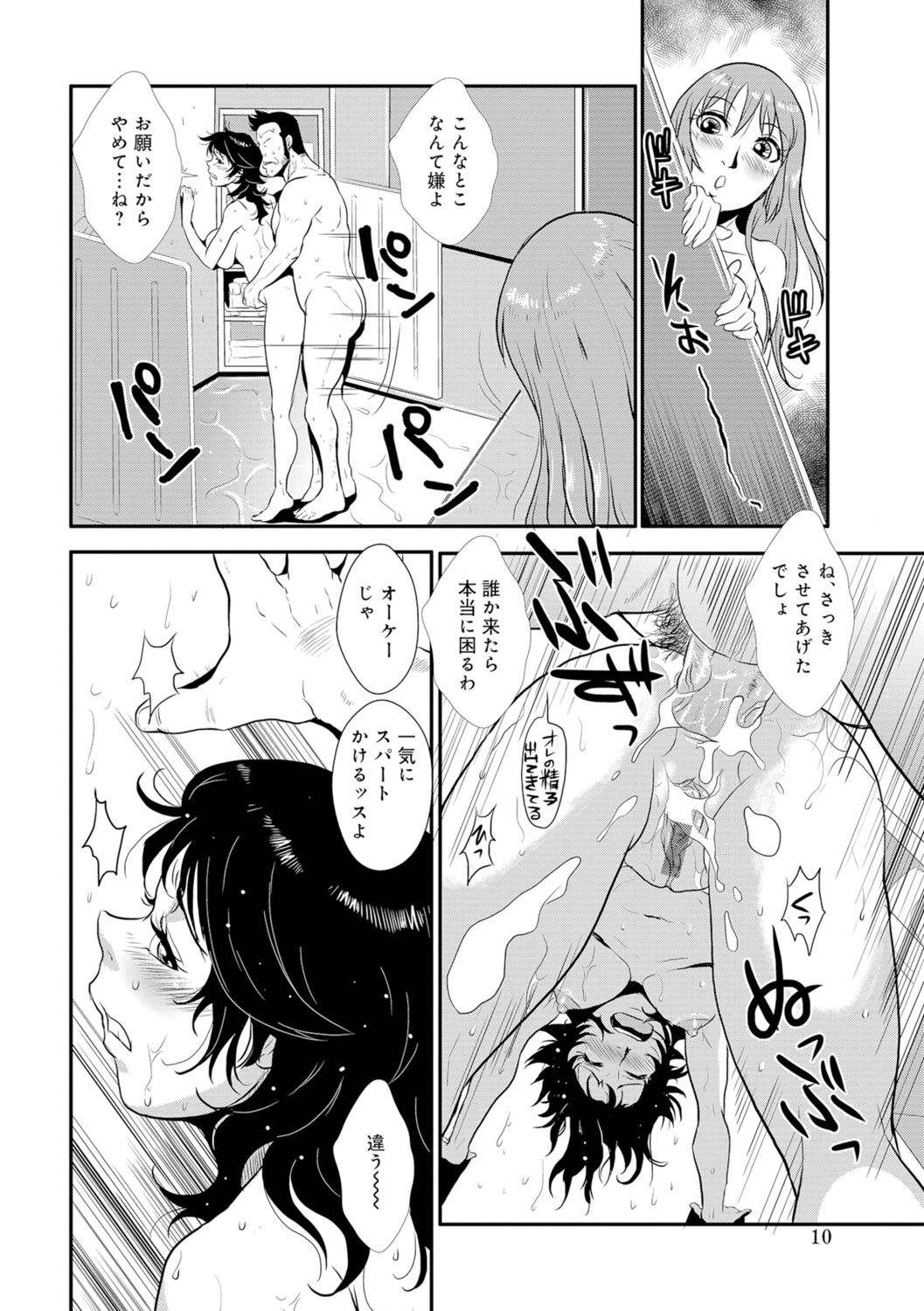 [格闘王国] 先輩の妻、年上のヒト、 Vol.1 [DL版]
