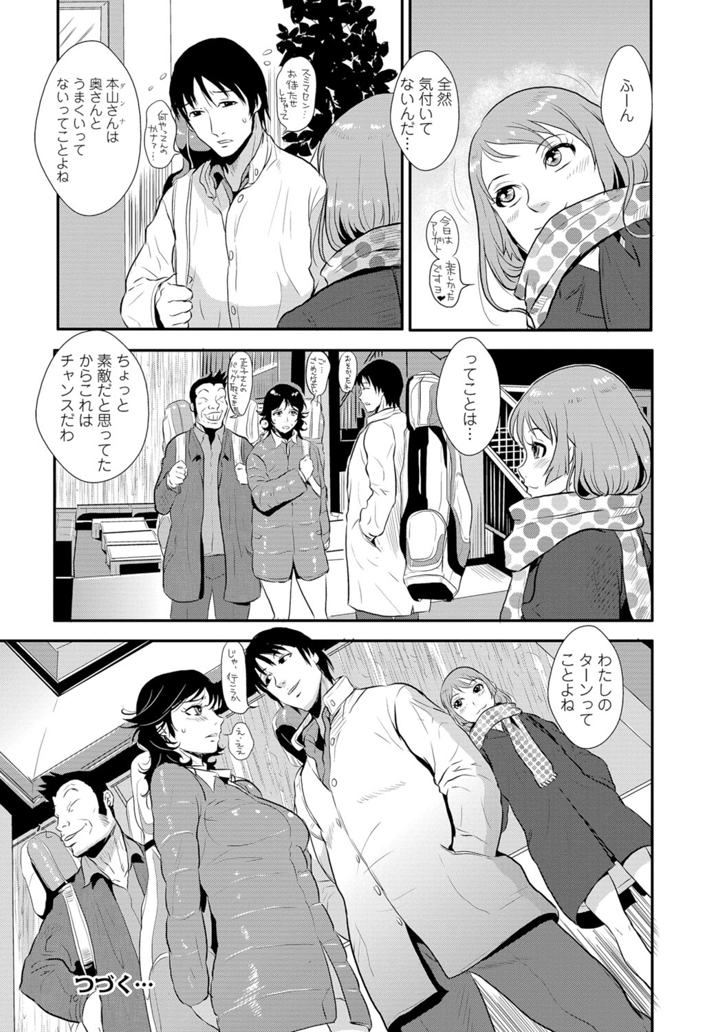 [格闘王国] 先輩の妻、年上のヒト、 Vol.1 [DL版]