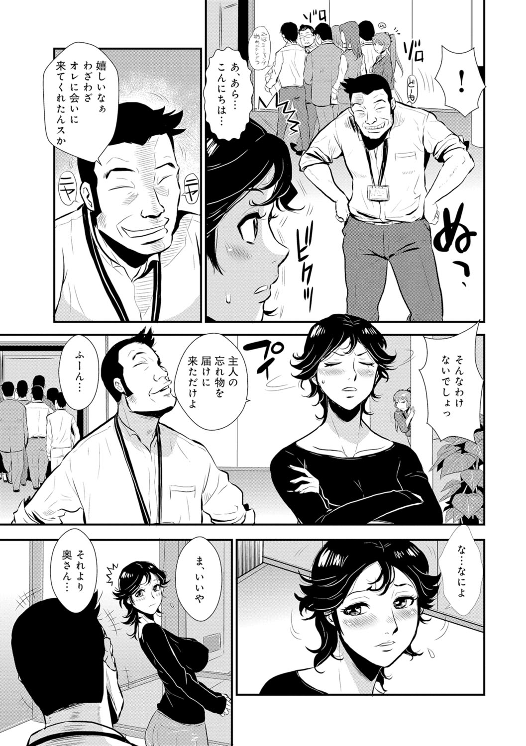 [格闘王国] 先輩の妻、年上のヒト、 Vol.1 [DL版]