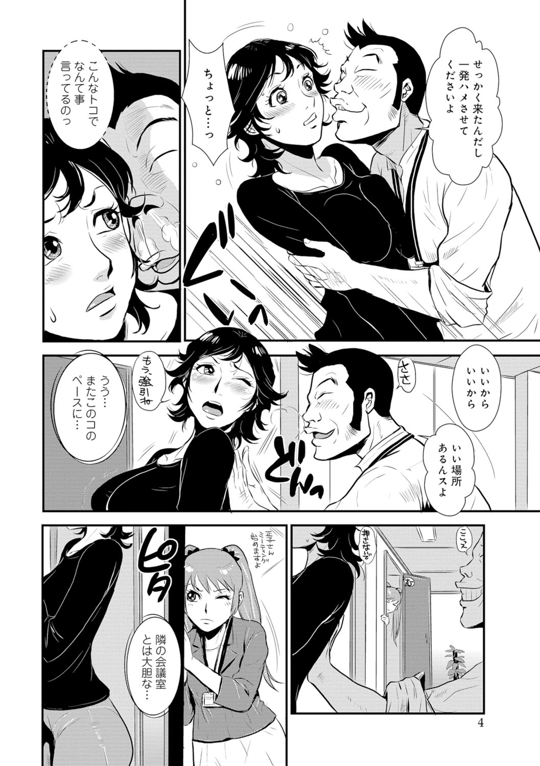 [格闘王国] 先輩の妻、年上のヒト、 Vol.1 [DL版]