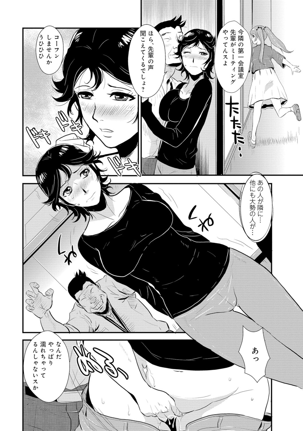 [格闘王国] 先輩の妻、年上のヒト、 Vol.1 [DL版]