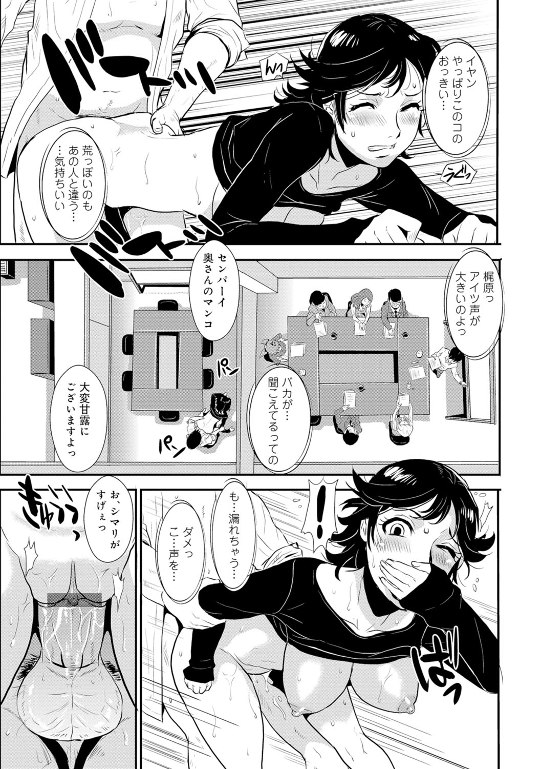 [格闘王国] 先輩の妻、年上のヒト、 Vol.1 [DL版]