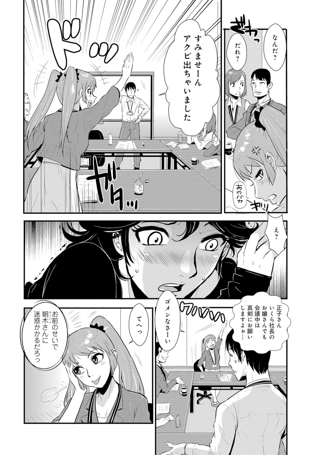 [格闘王国] 先輩の妻、年上のヒト、 Vol.1 [DL版]