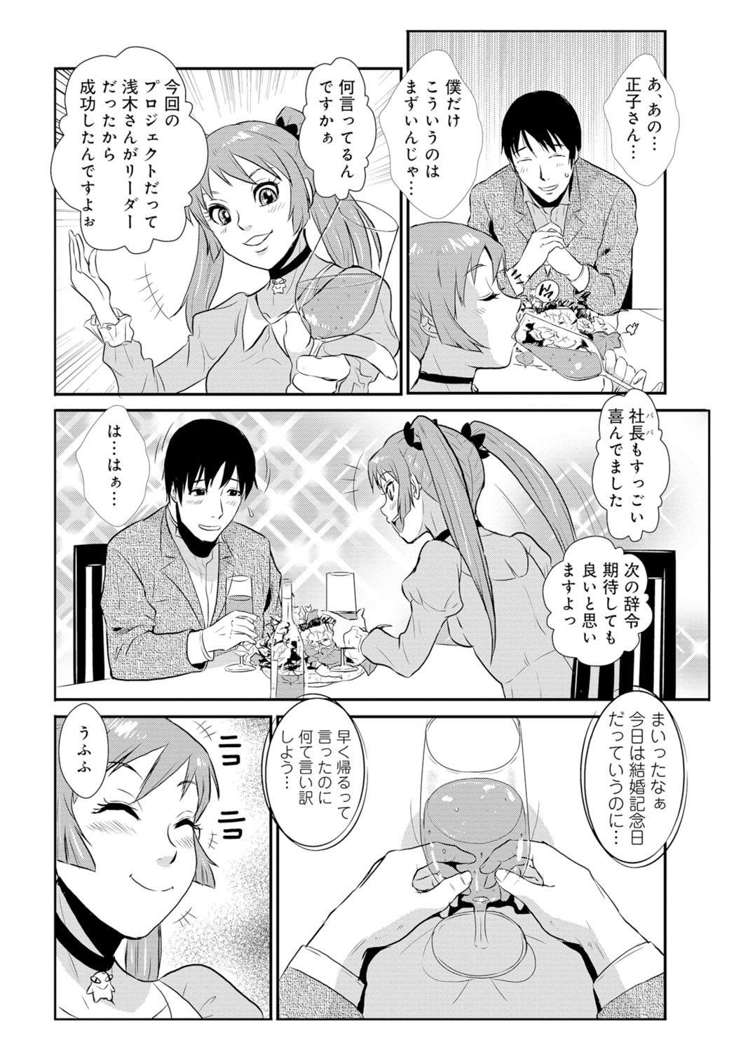 [格闘王国] 先輩の妻、年上のヒト、 Vol.1 [DL版]