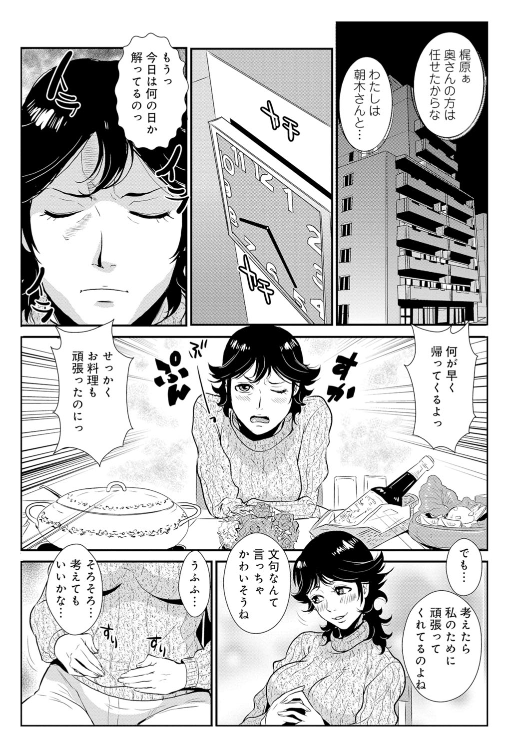 [格闘王国] 先輩の妻、年上のヒト、 Vol.1 [DL版]