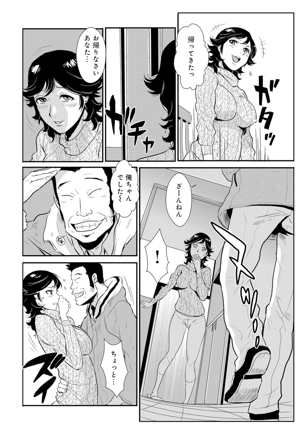 [格闘王国] 先輩の妻、年上のヒト、 Vol.1 [DL版]