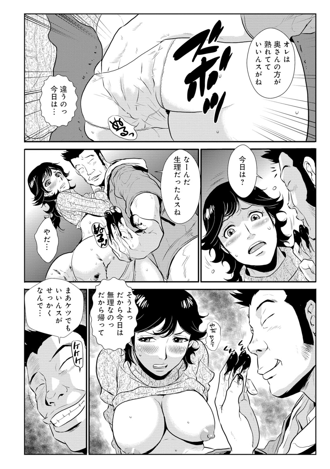 [格闘王国] 先輩の妻、年上のヒト、 Vol.1 [DL版]