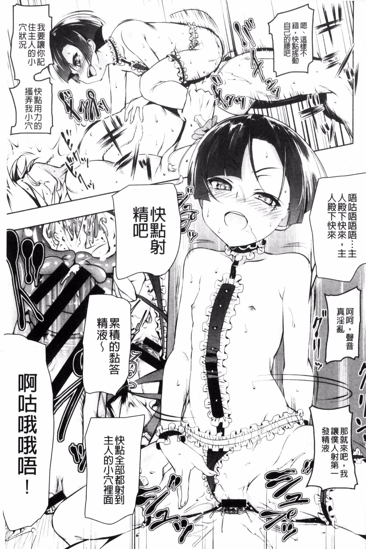 [田辺京] ぷ痴っくす [中国翻訳]