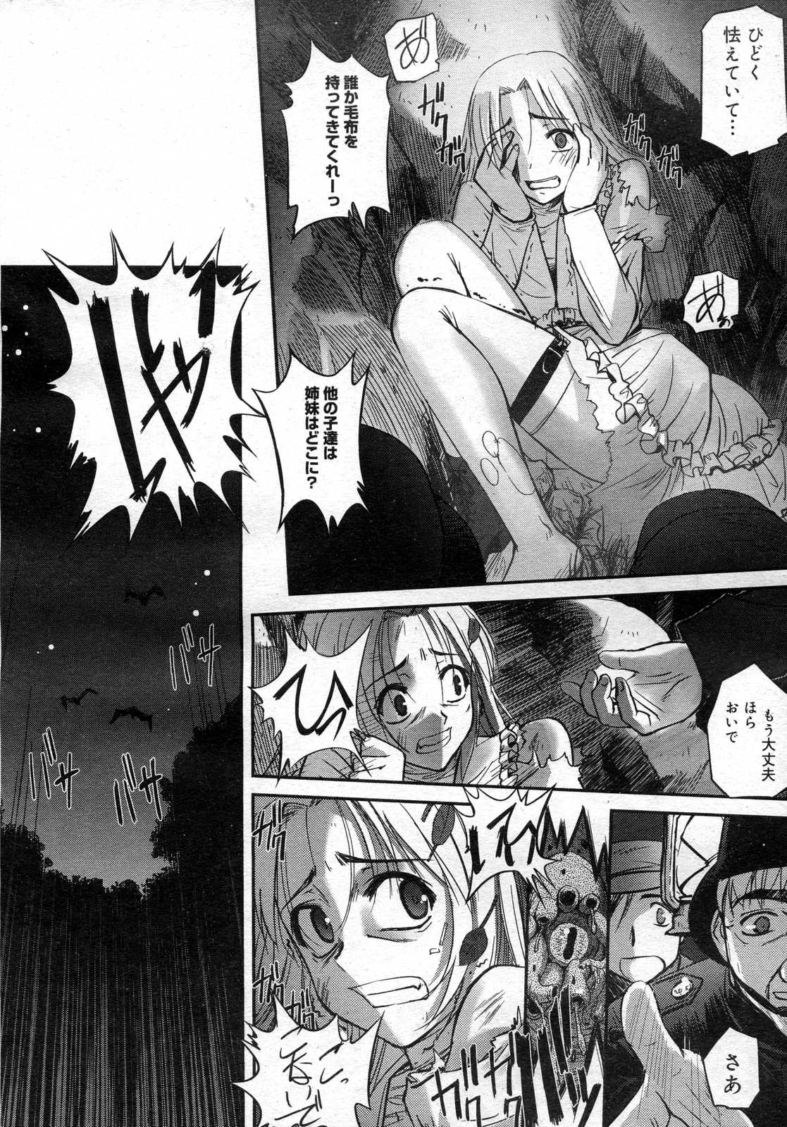 コミックメガストアH 2007年1月号