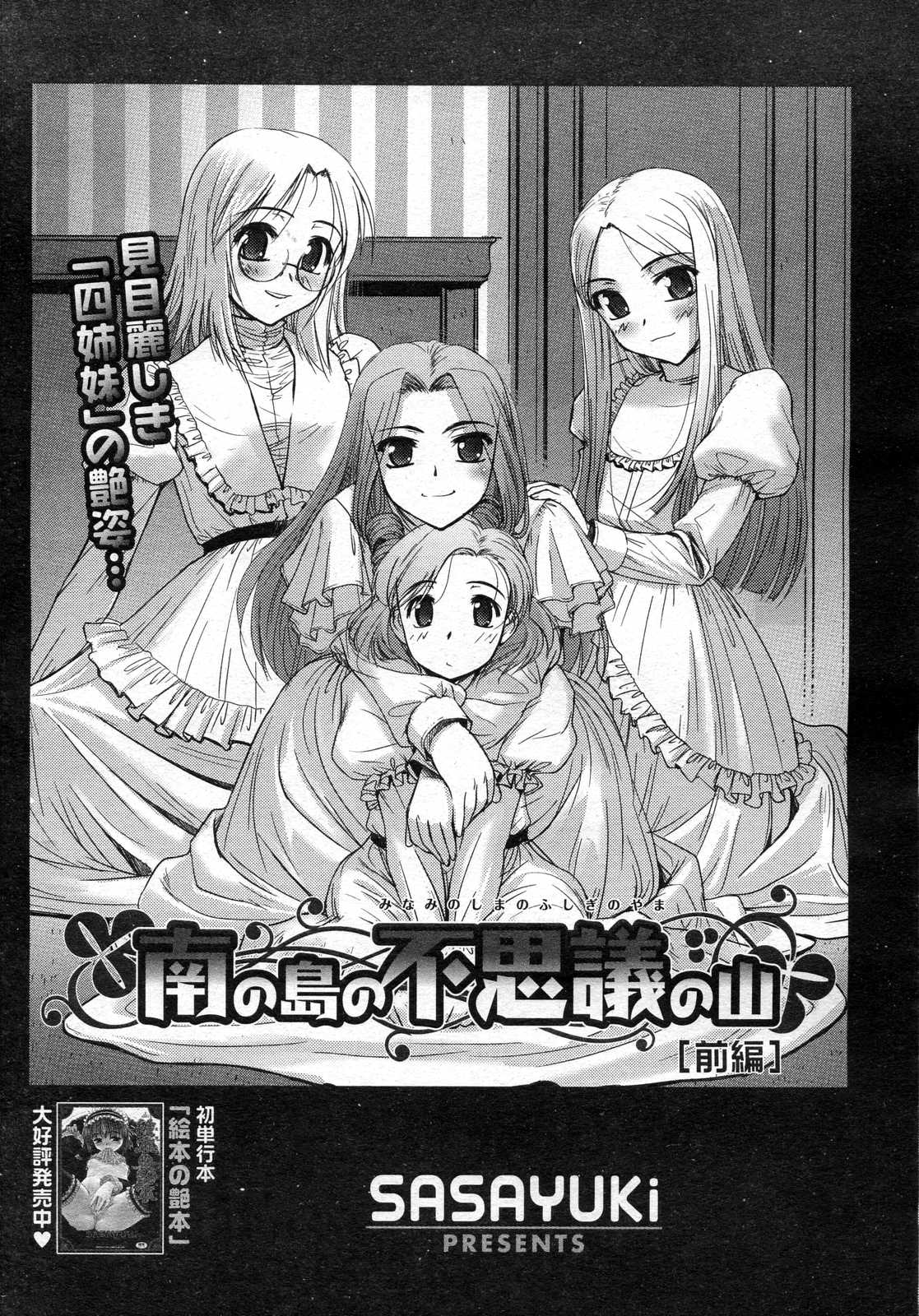 コミックメガストアH 2007年1月号