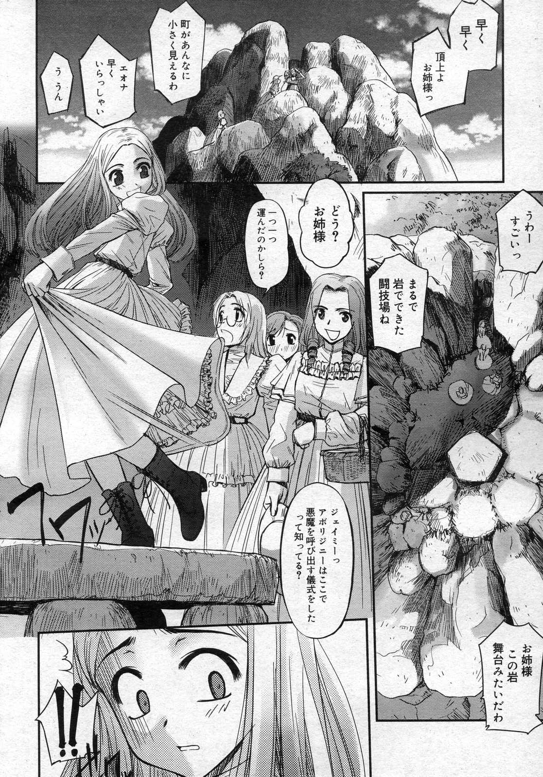 コミックメガストアH 2007年1月号