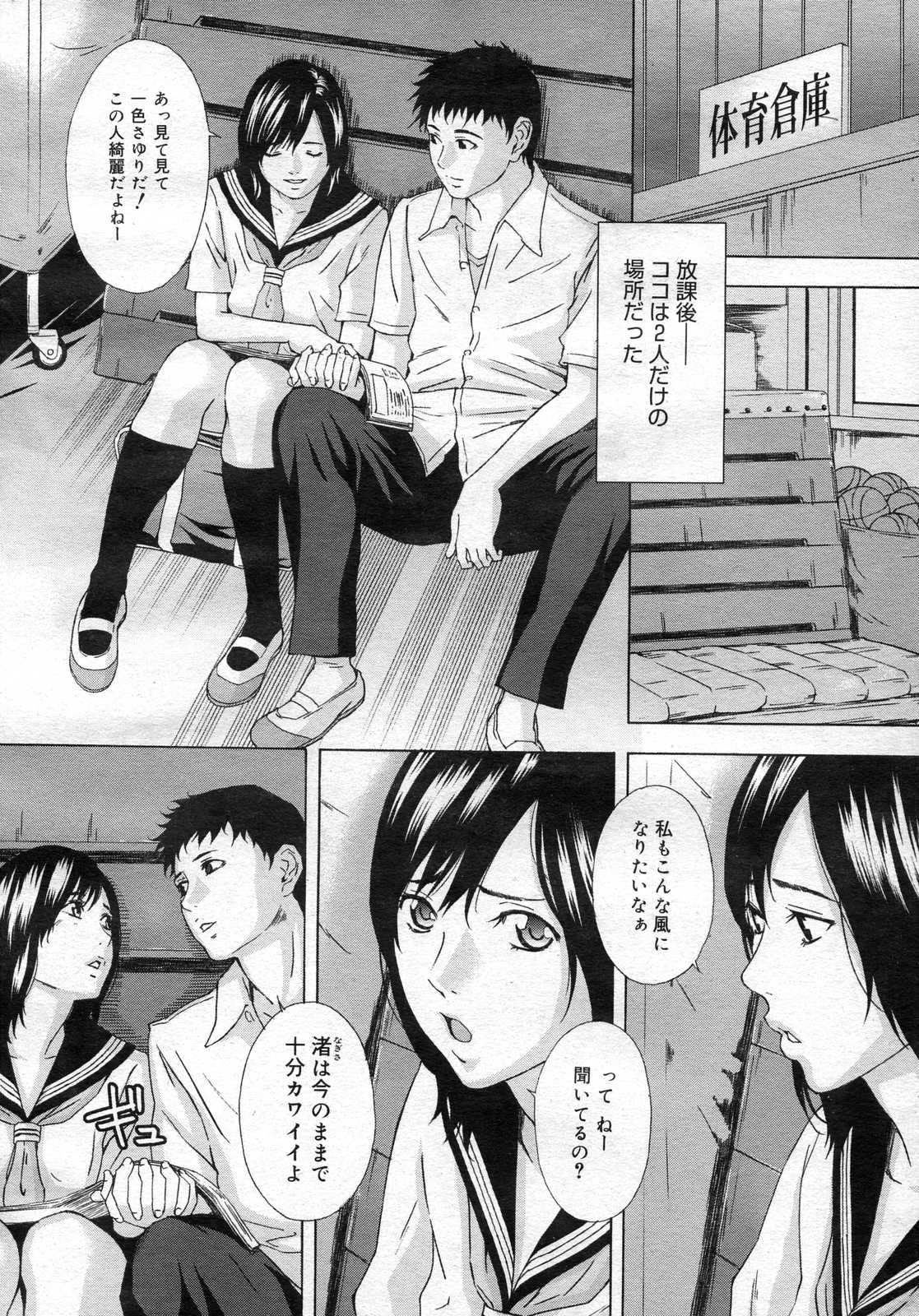 コミックメガストアH 2007年1月号