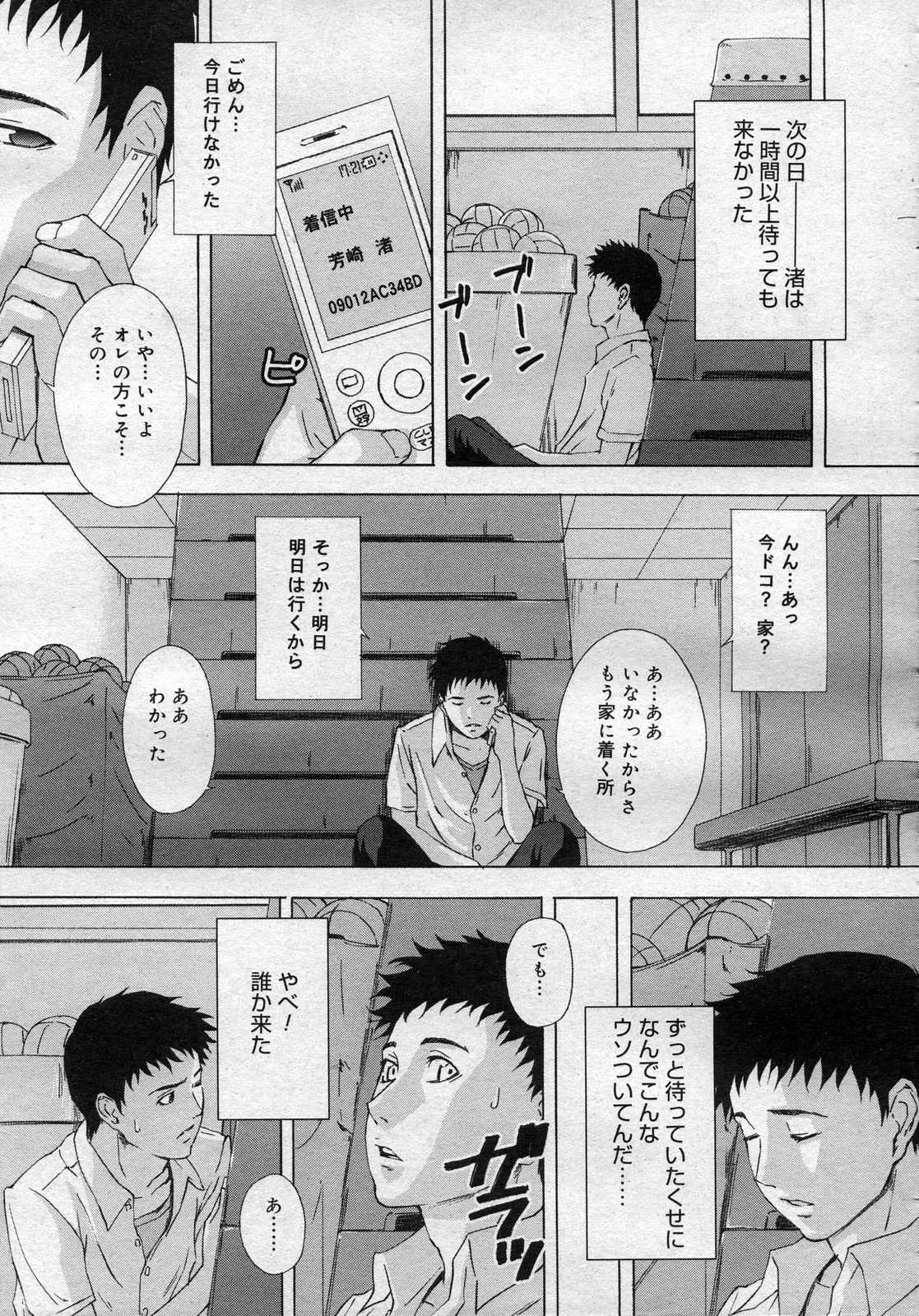 コミックメガストアH 2007年1月号