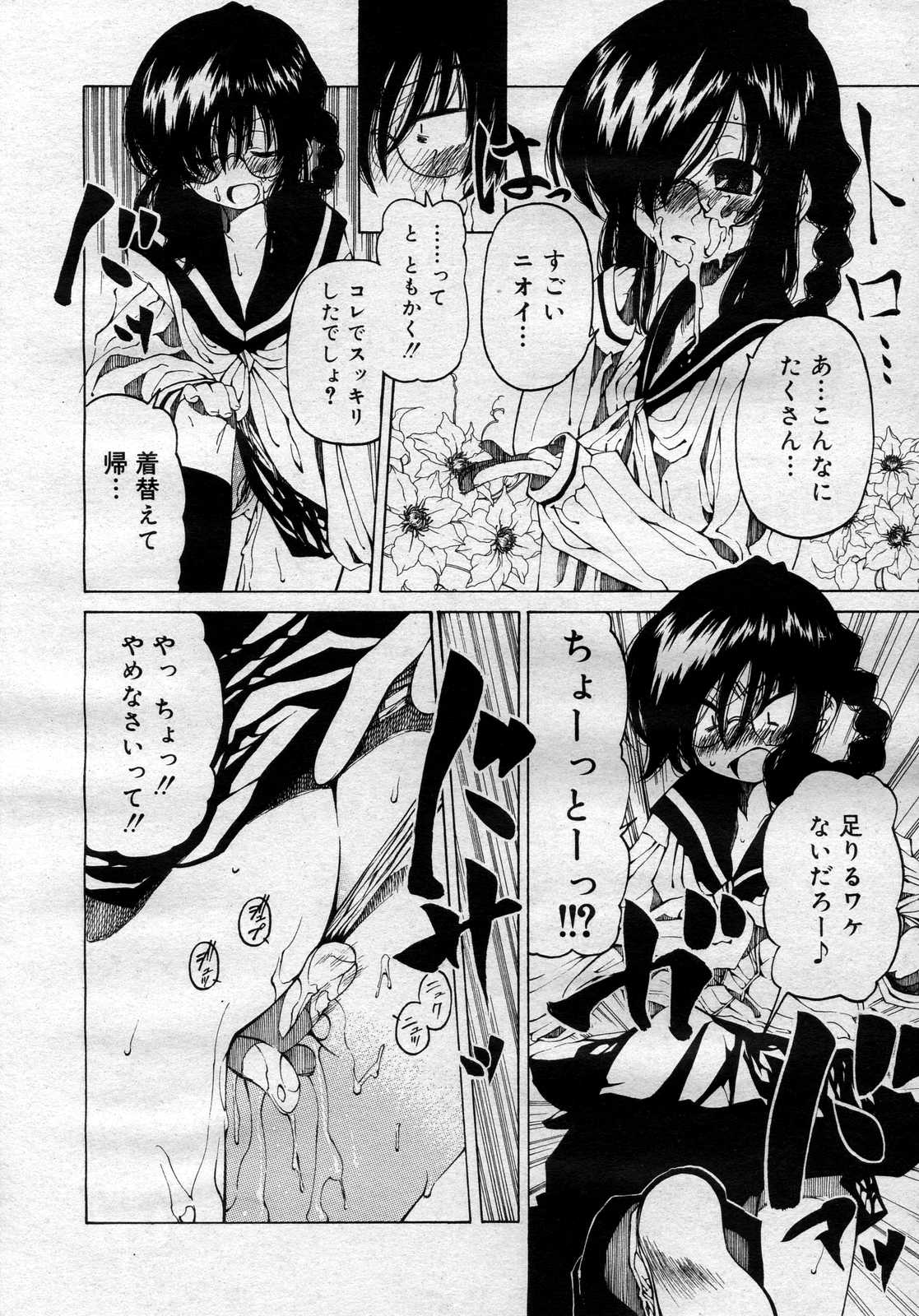 コミックメガストアH 2007年1月号