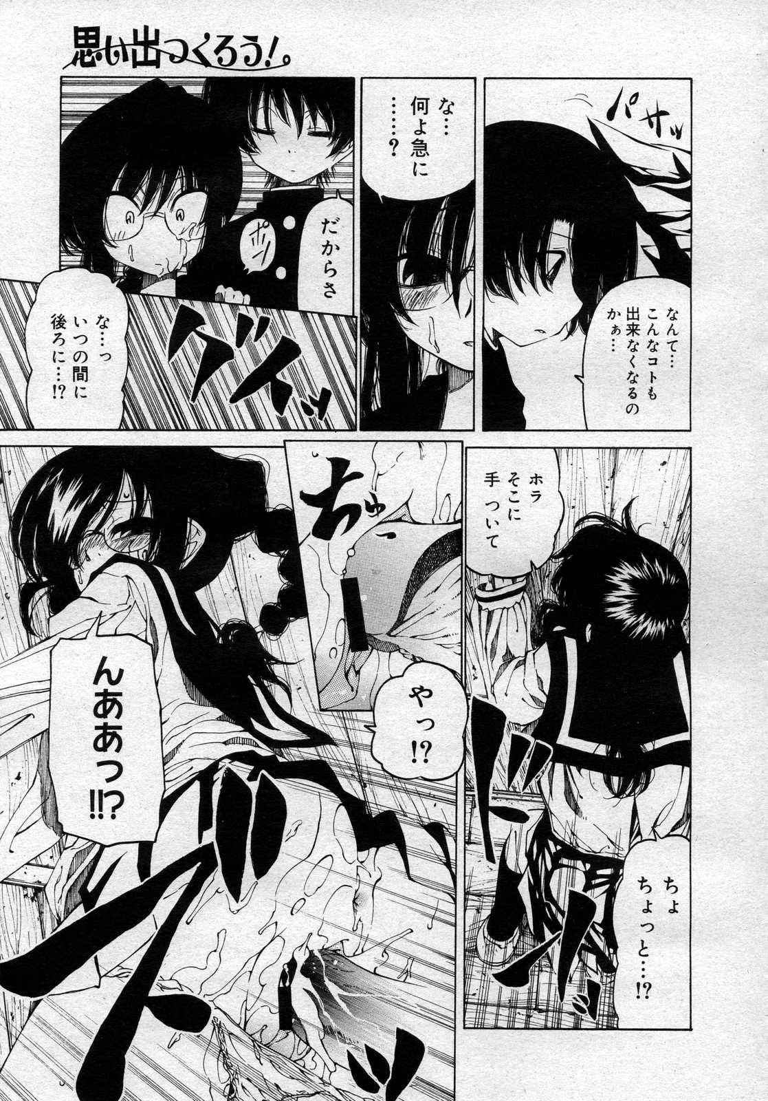 コミックメガストアH 2007年1月号