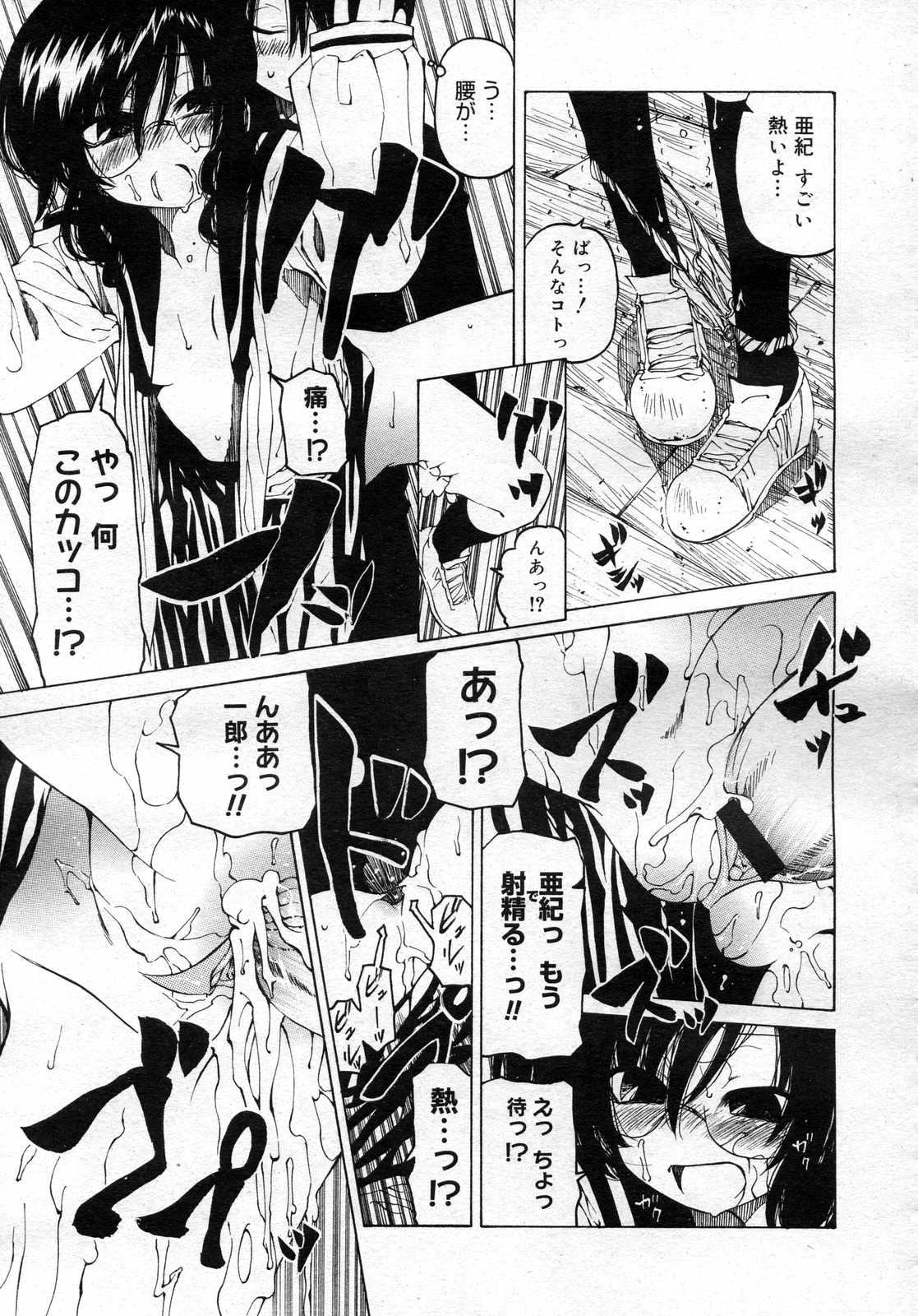 コミックメガストアH 2007年1月号