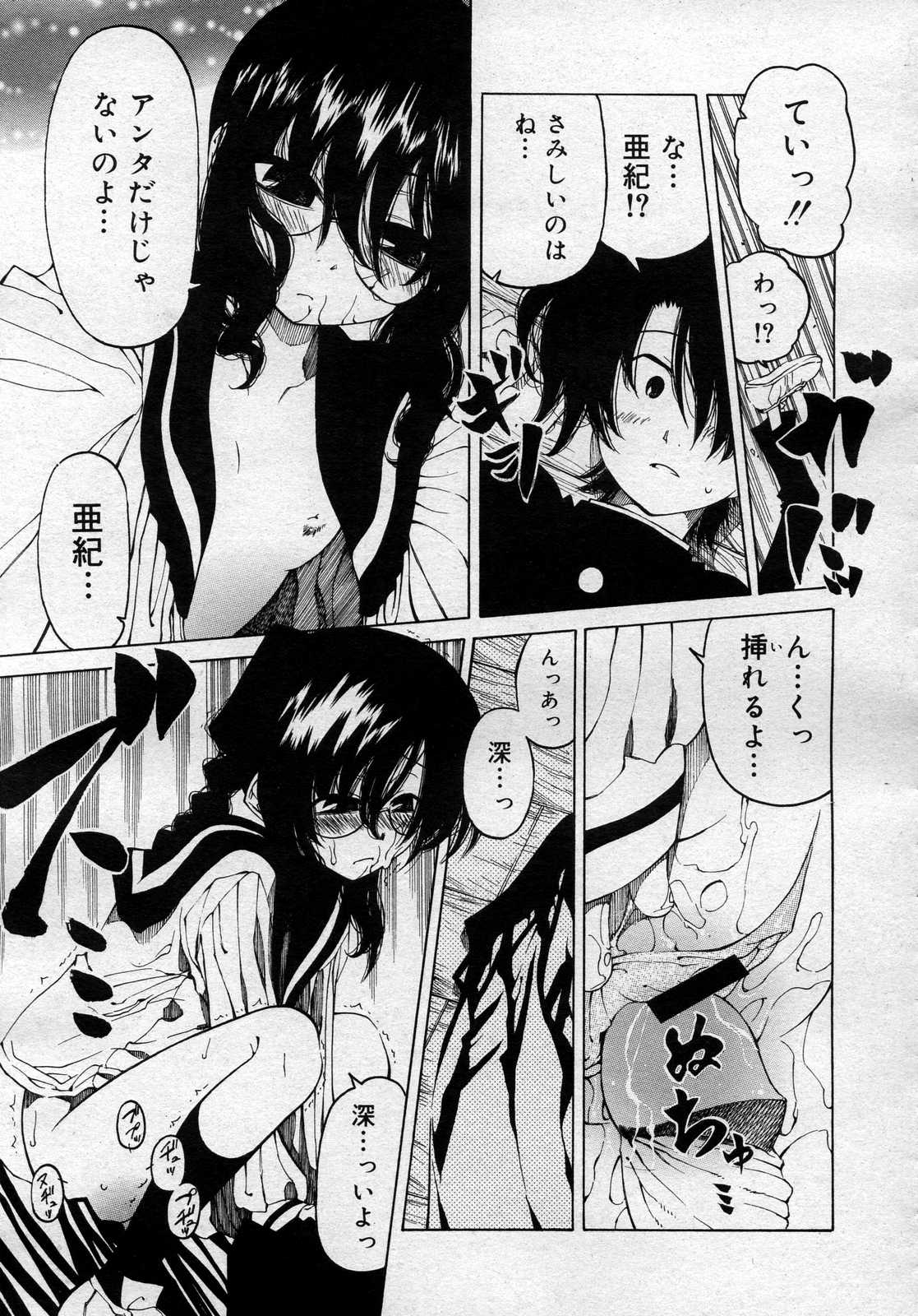 コミックメガストアH 2007年1月号