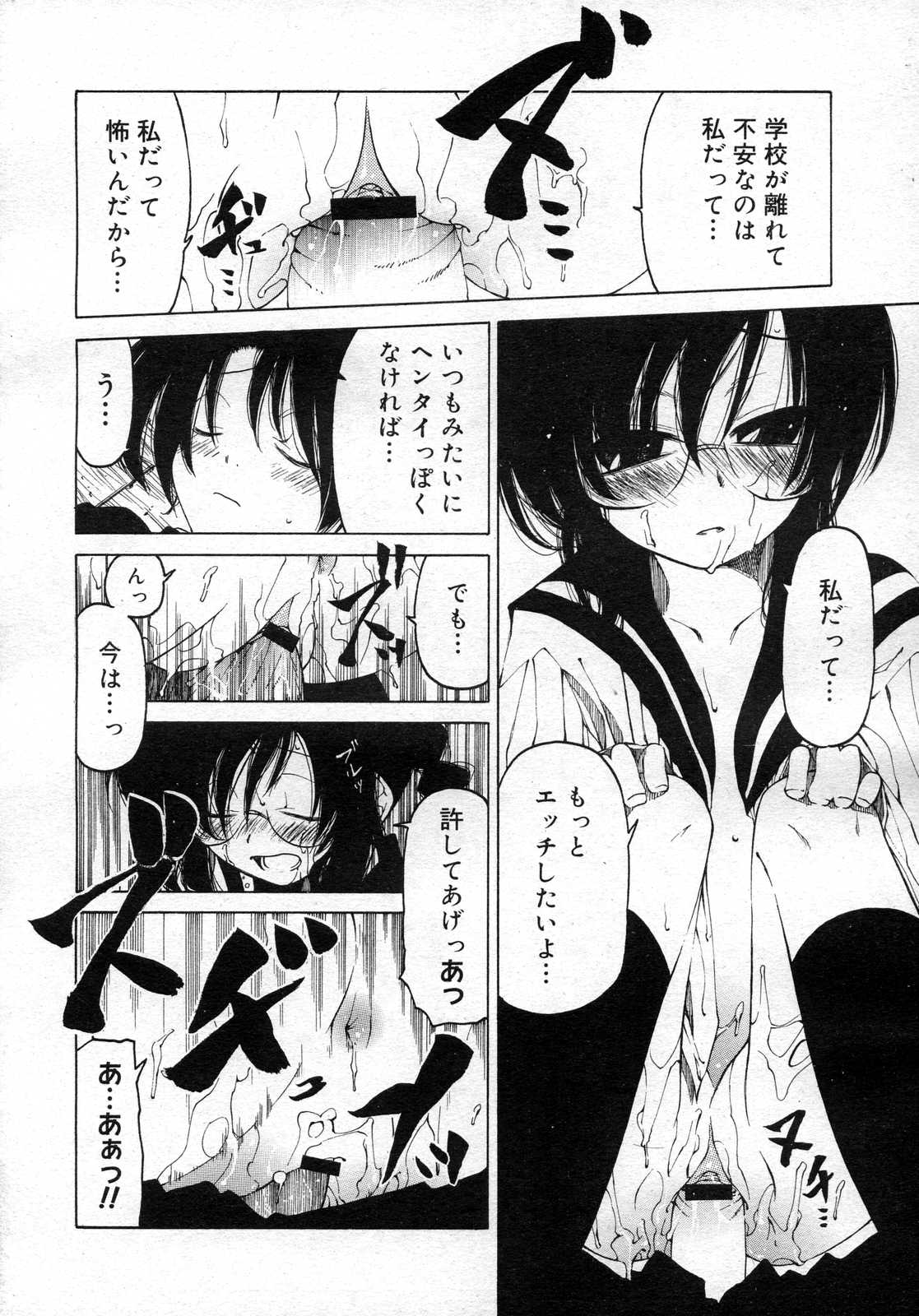 コミックメガストアH 2007年1月号