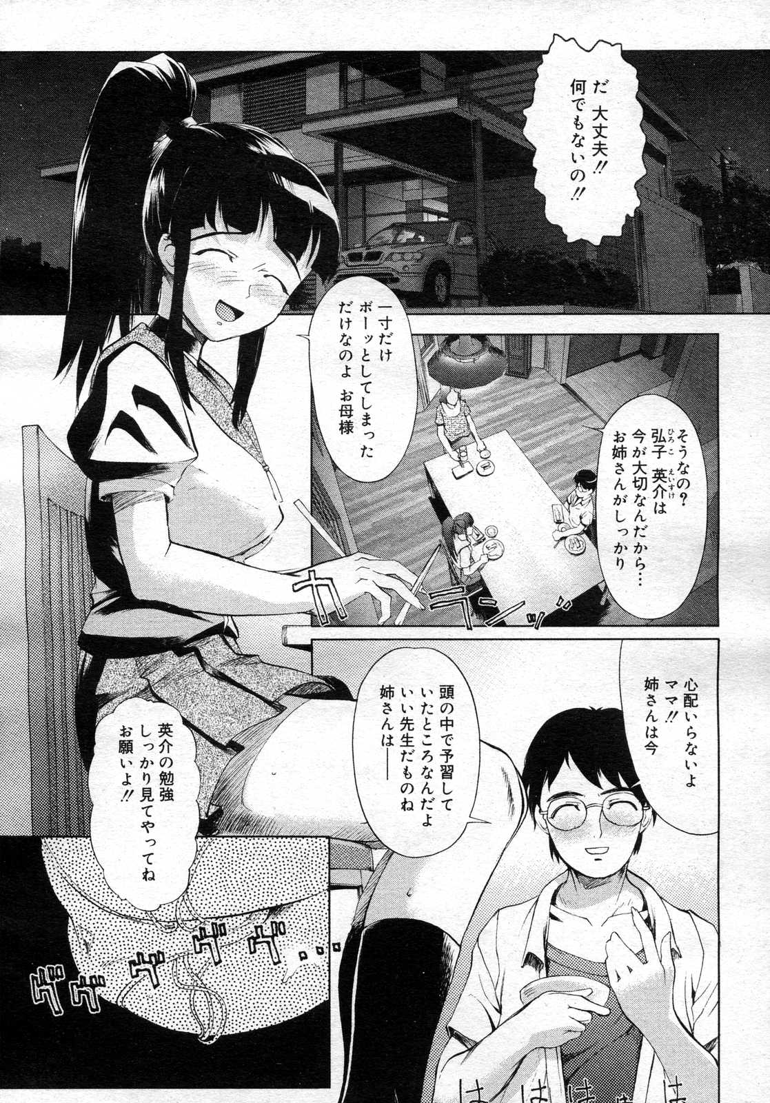 コミックメガストアH 2007年1月号