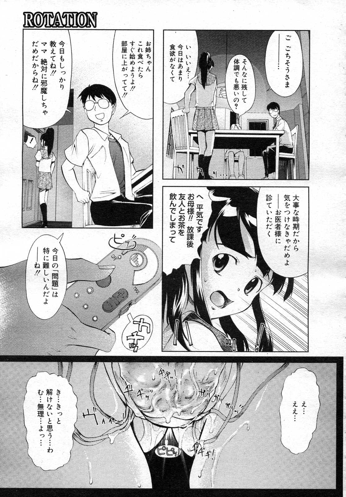 コミックメガストアH 2007年1月号