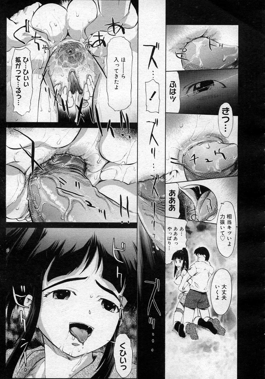 コミックメガストアH 2007年1月号