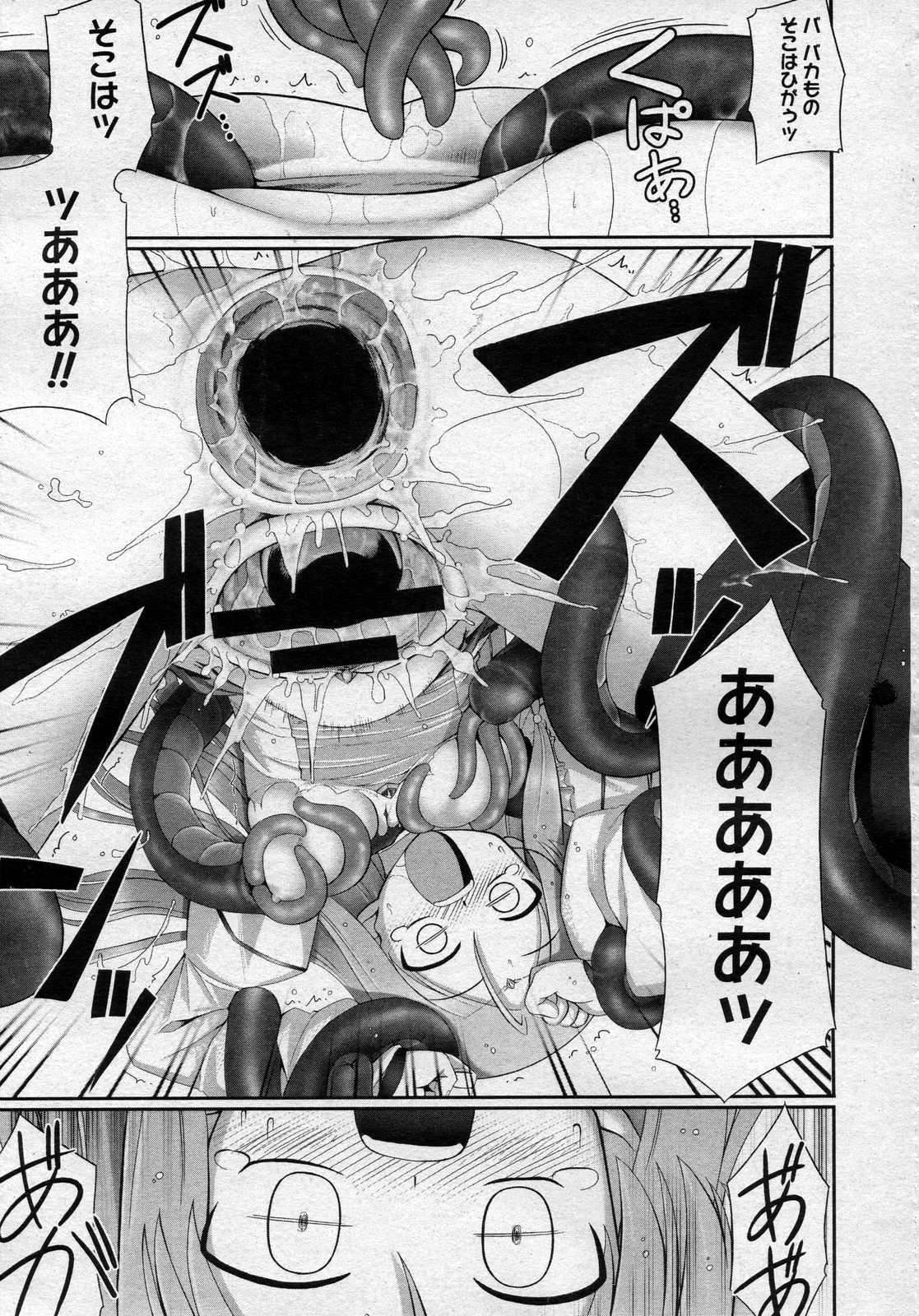 コミックメガストアH 2007年1月号