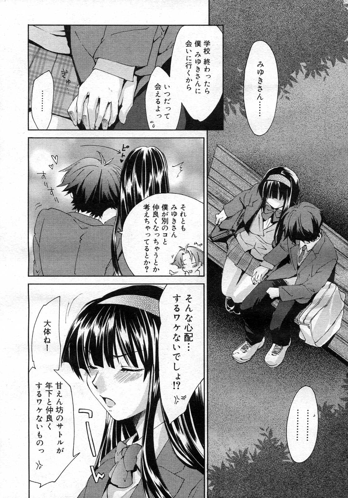 コミックメガストアH 2007年1月号