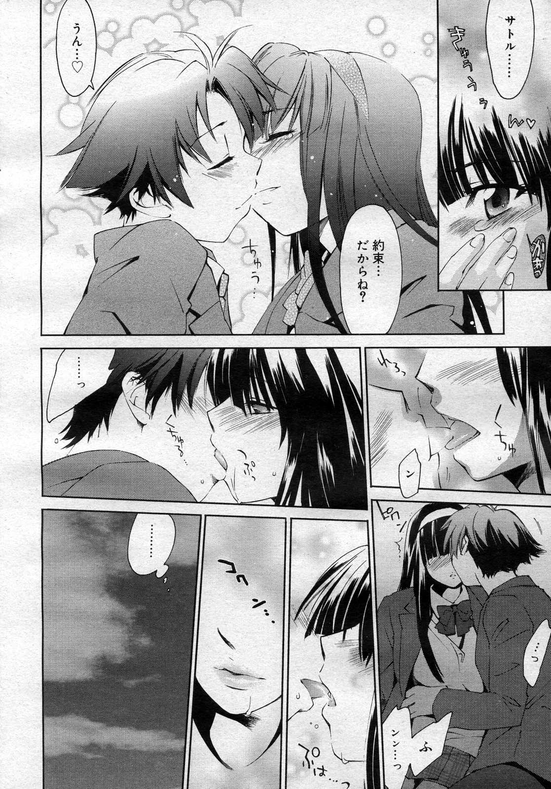 コミックメガストアH 2007年1月号