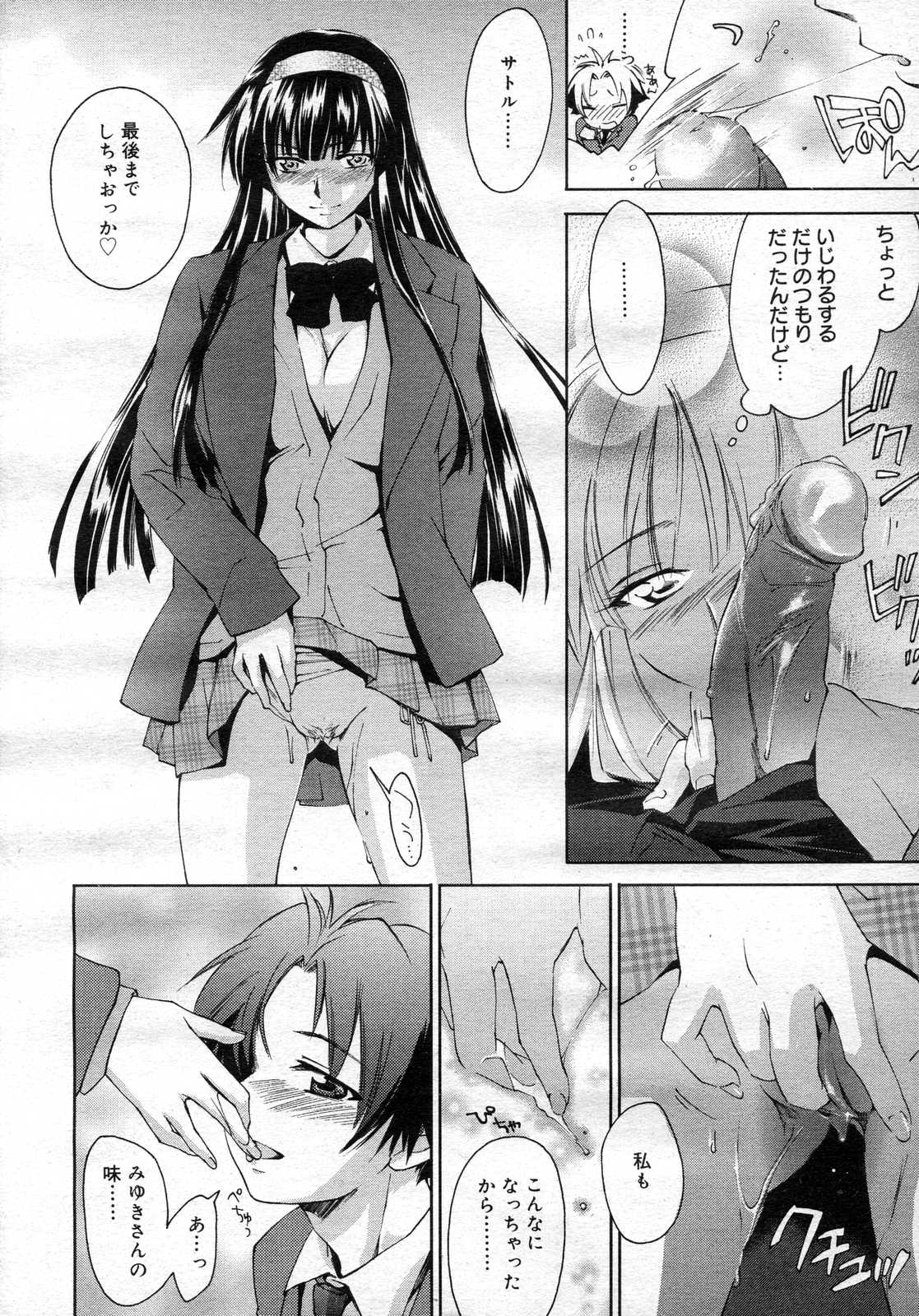 コミックメガストアH 2007年1月号