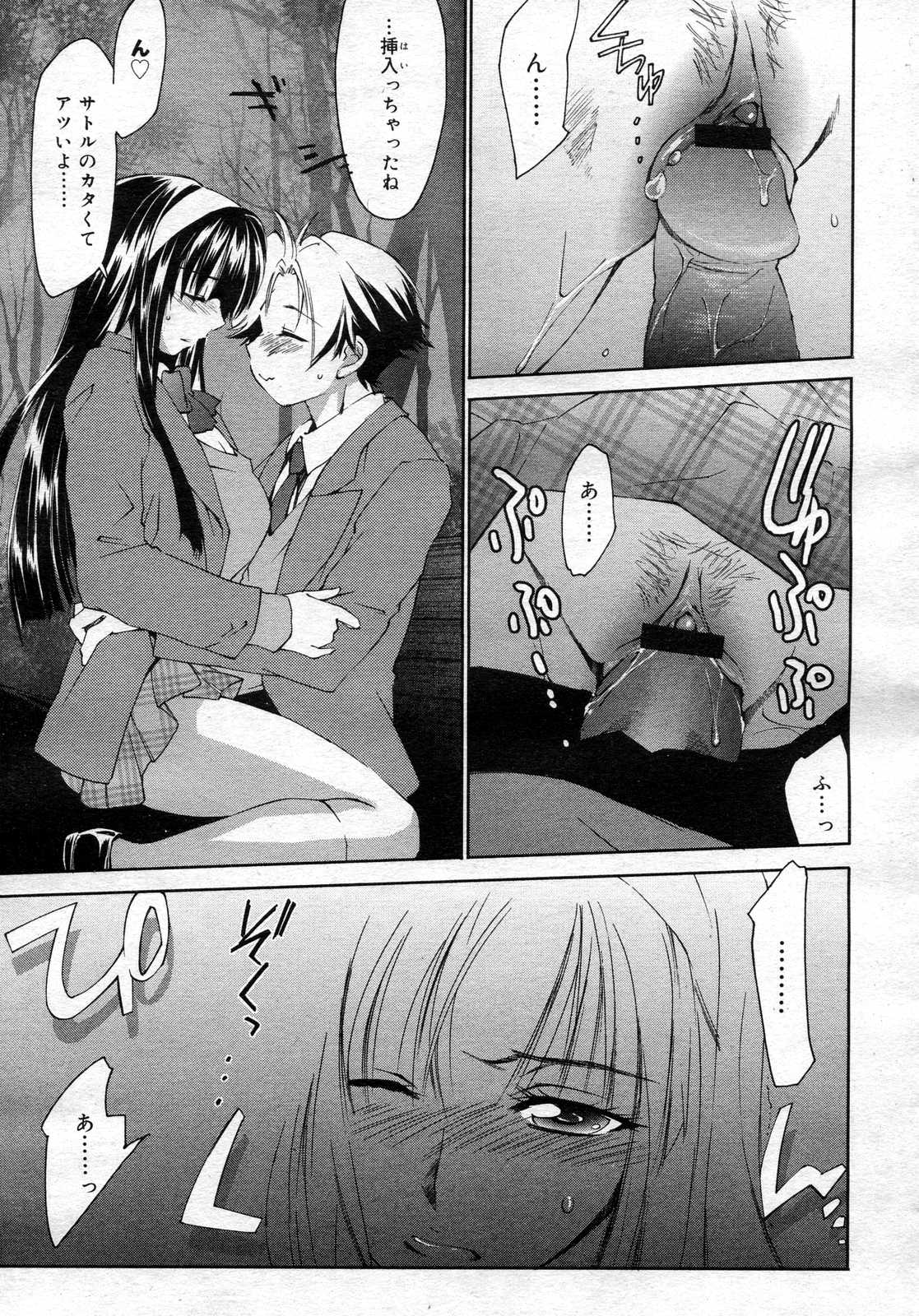 コミックメガストアH 2007年1月号