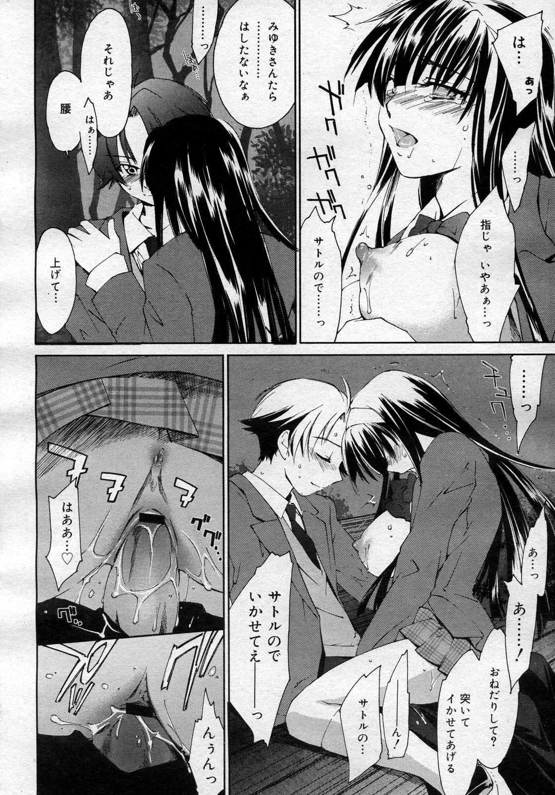 コミックメガストアH 2007年1月号