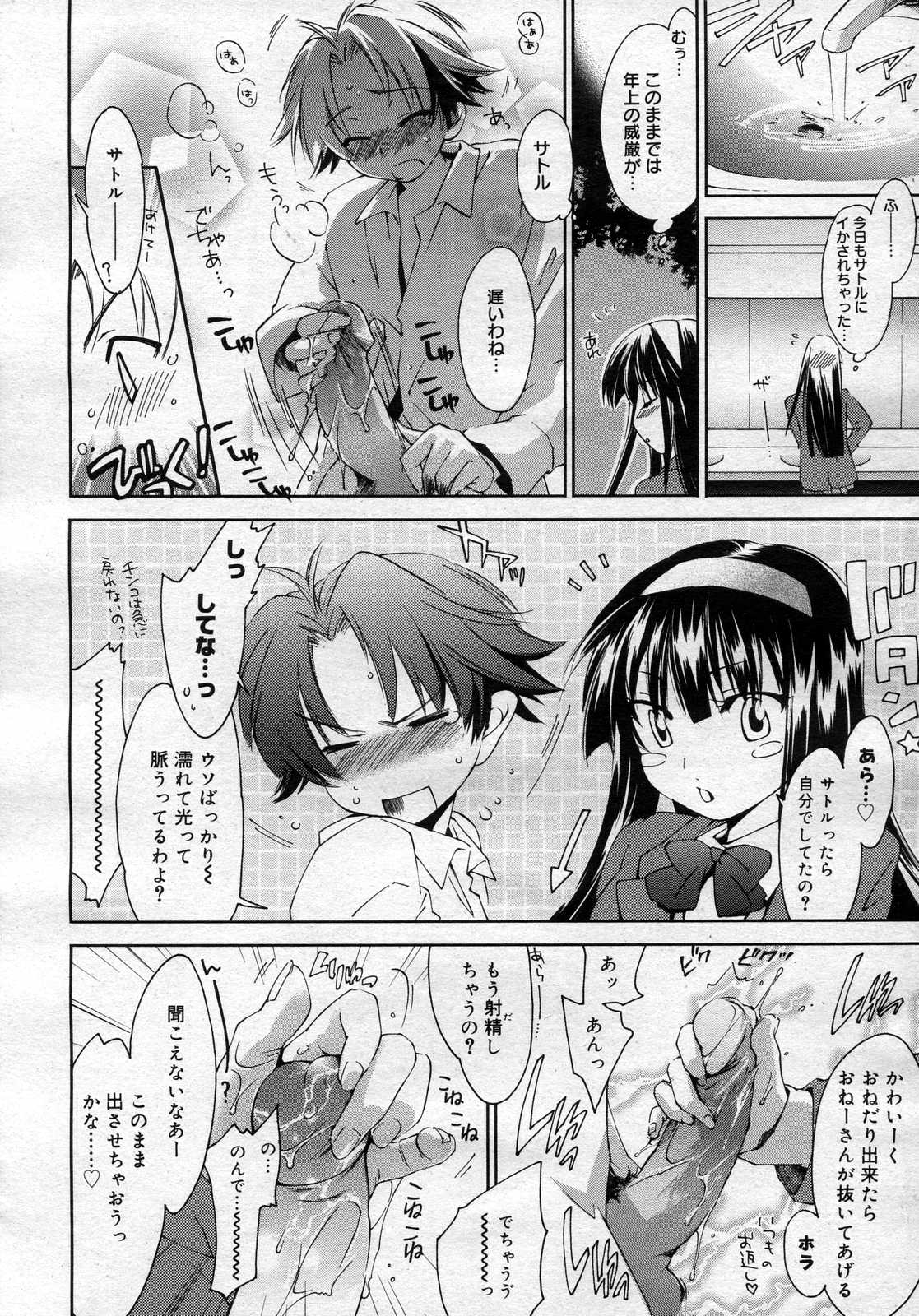 コミックメガストアH 2007年1月号