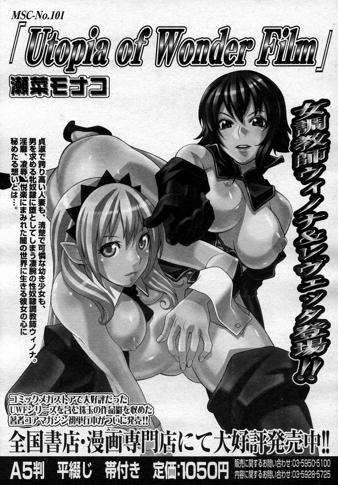 コミックメガストアH 2007年1月号