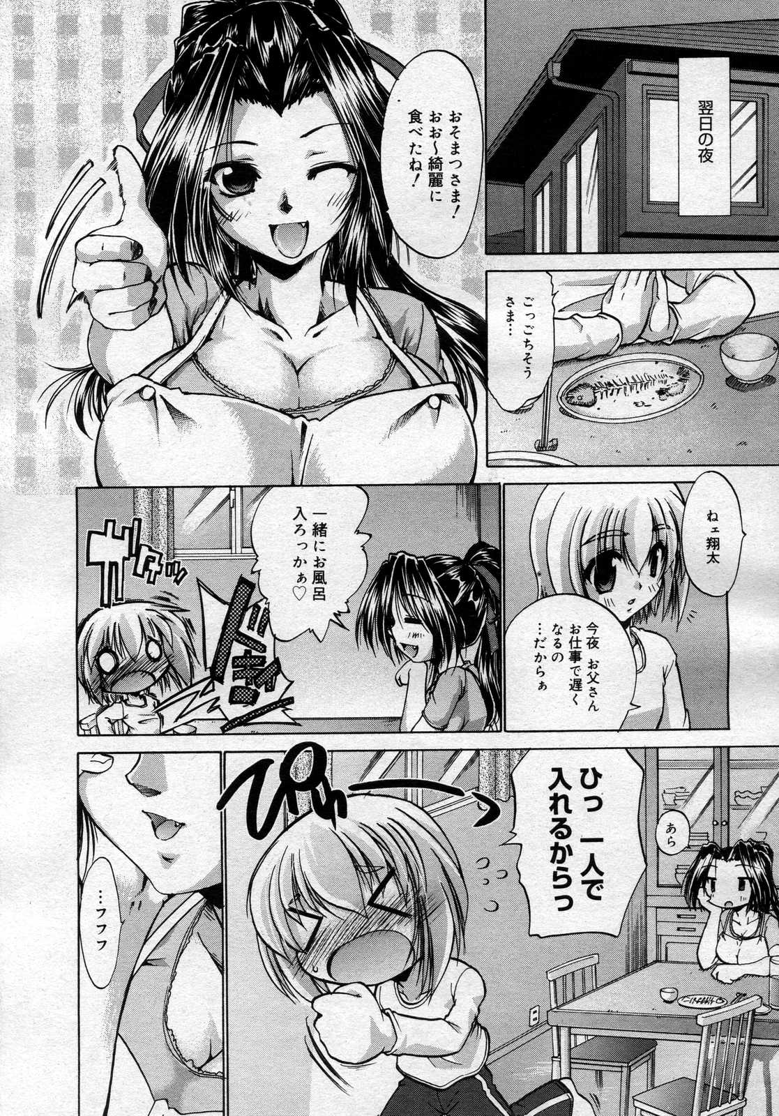 コミックメガストアH 2007年1月号